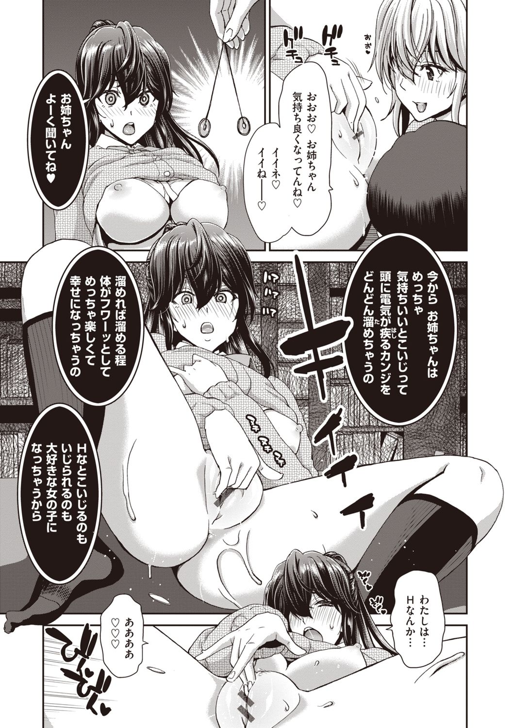[堀博昭] おちんちんレンタル [DL版]