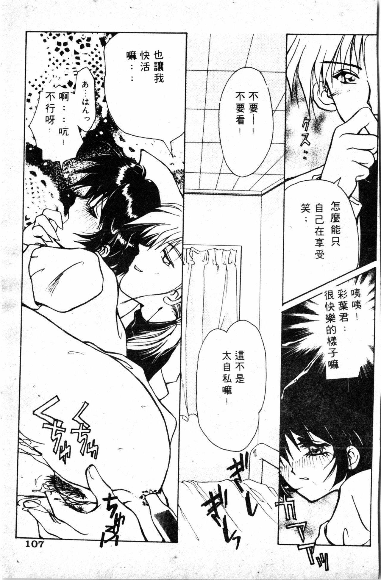 コミックしりこだまVol.01（中国語）