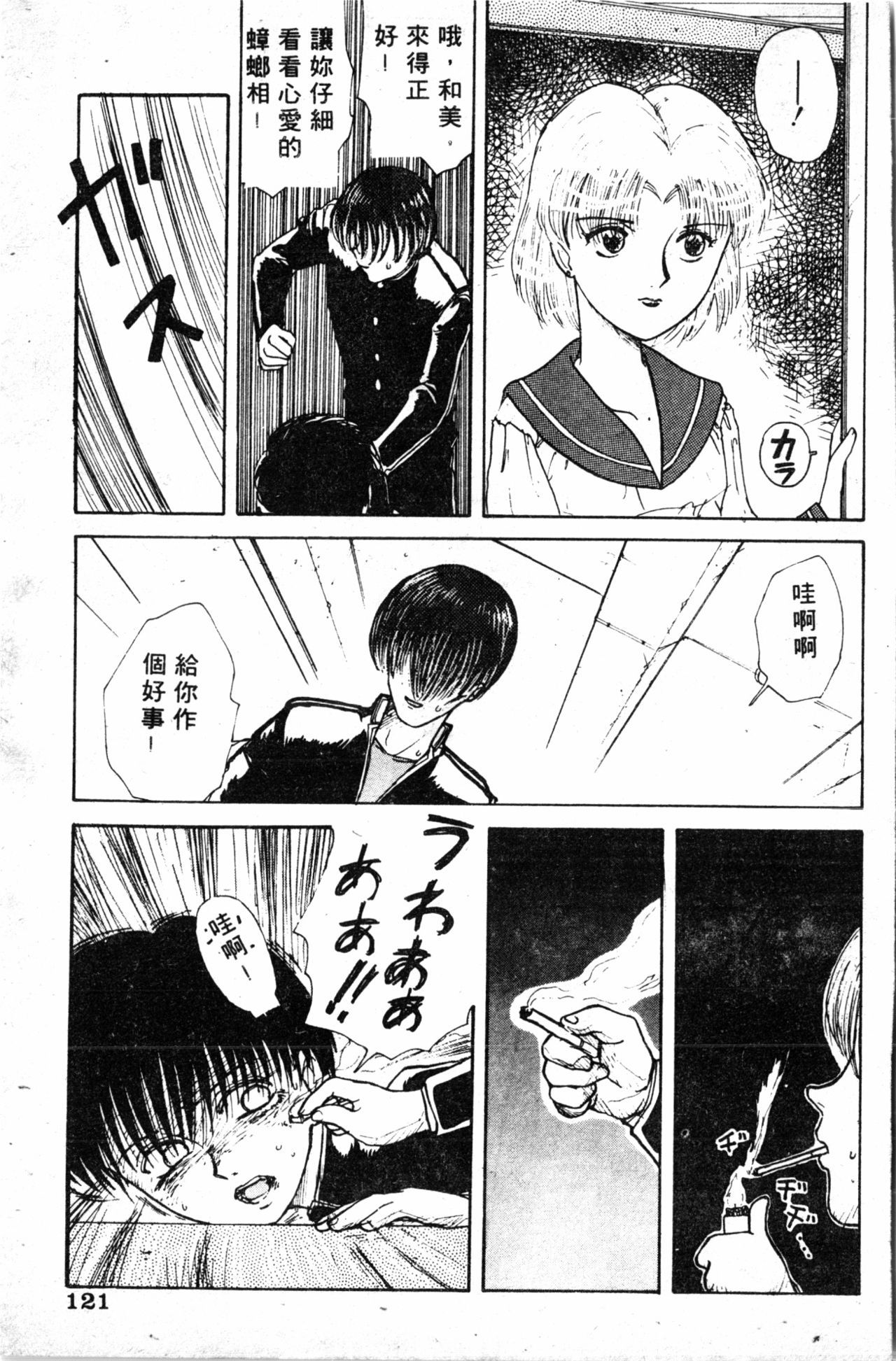 コミックしりこだまVol.01（中国語）