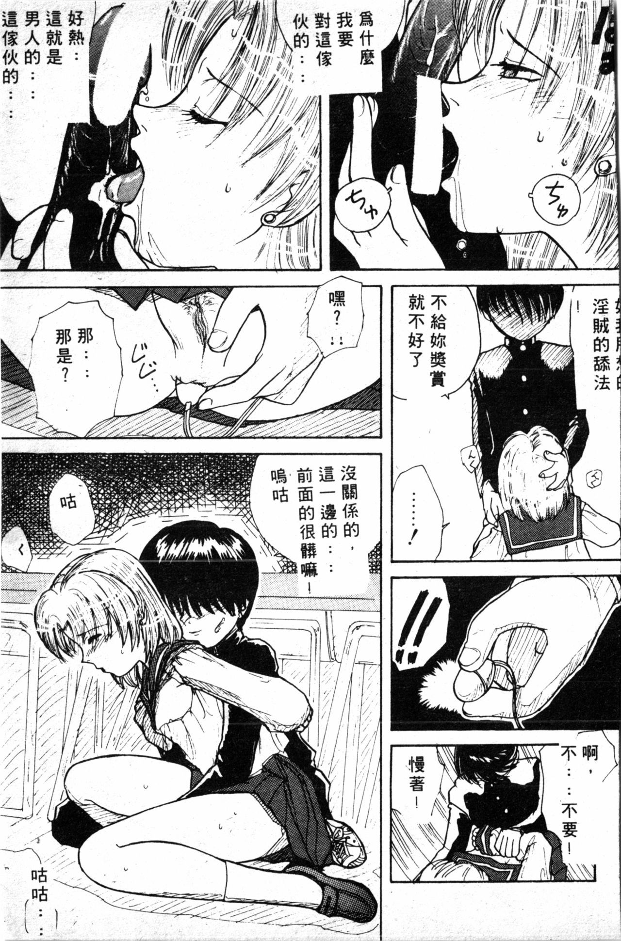 コミックしりこだまVol.01（中国語）