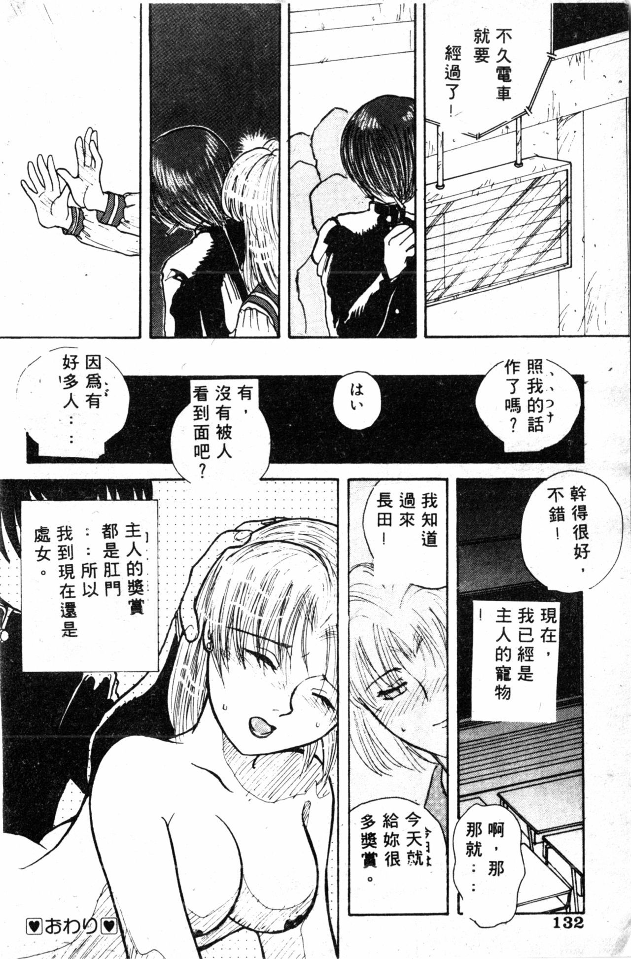 コミックしりこだまVol.01（中国語）