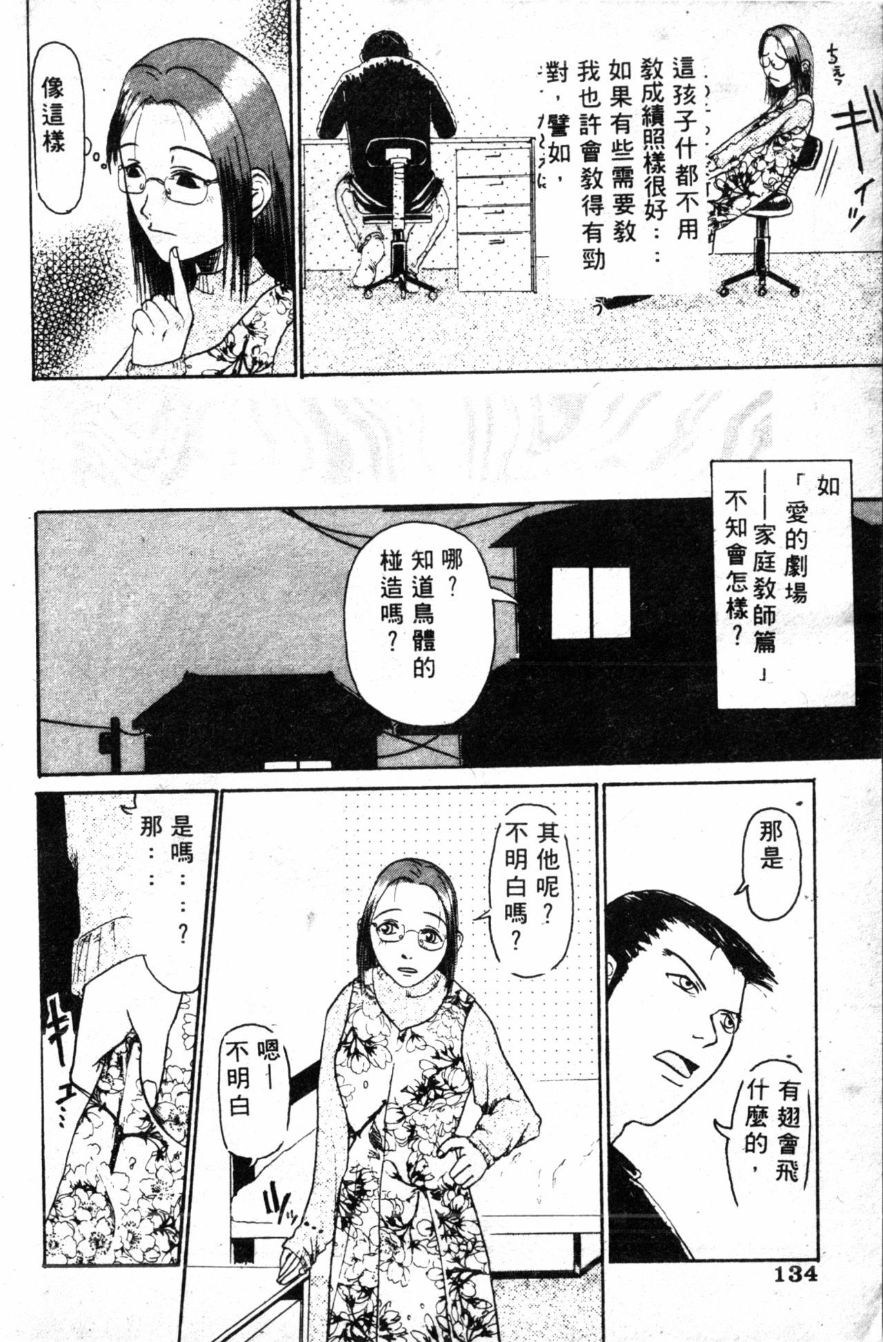 コミックしりこだまVol.01（中国語）