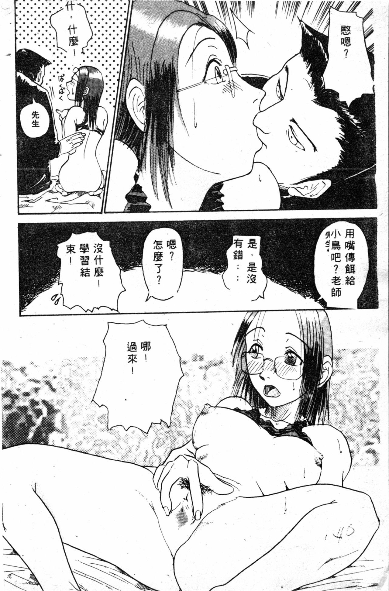 コミックしりこだまVol.01（中国語）