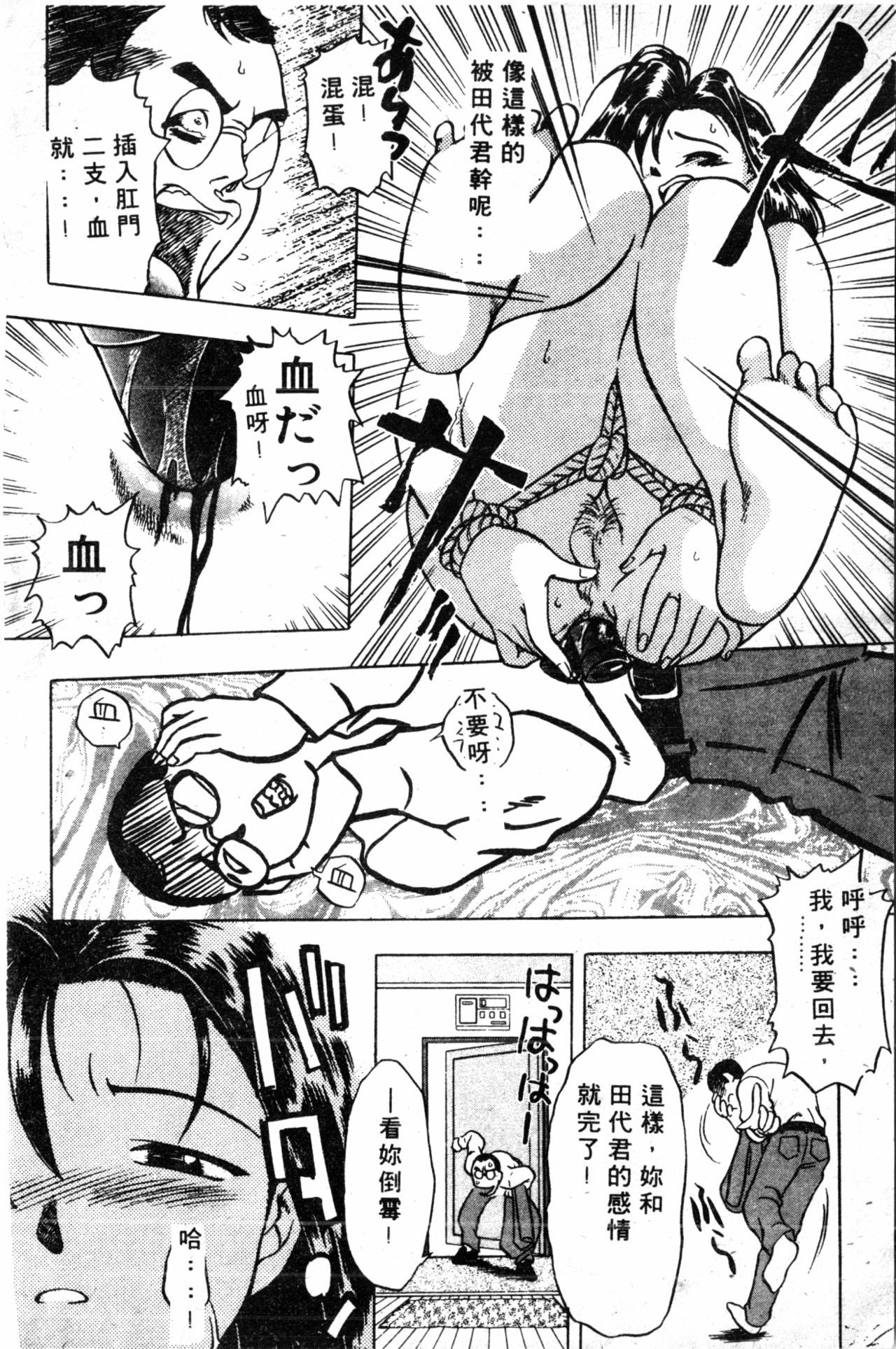 コミックしりこだまVol.01（中国語）