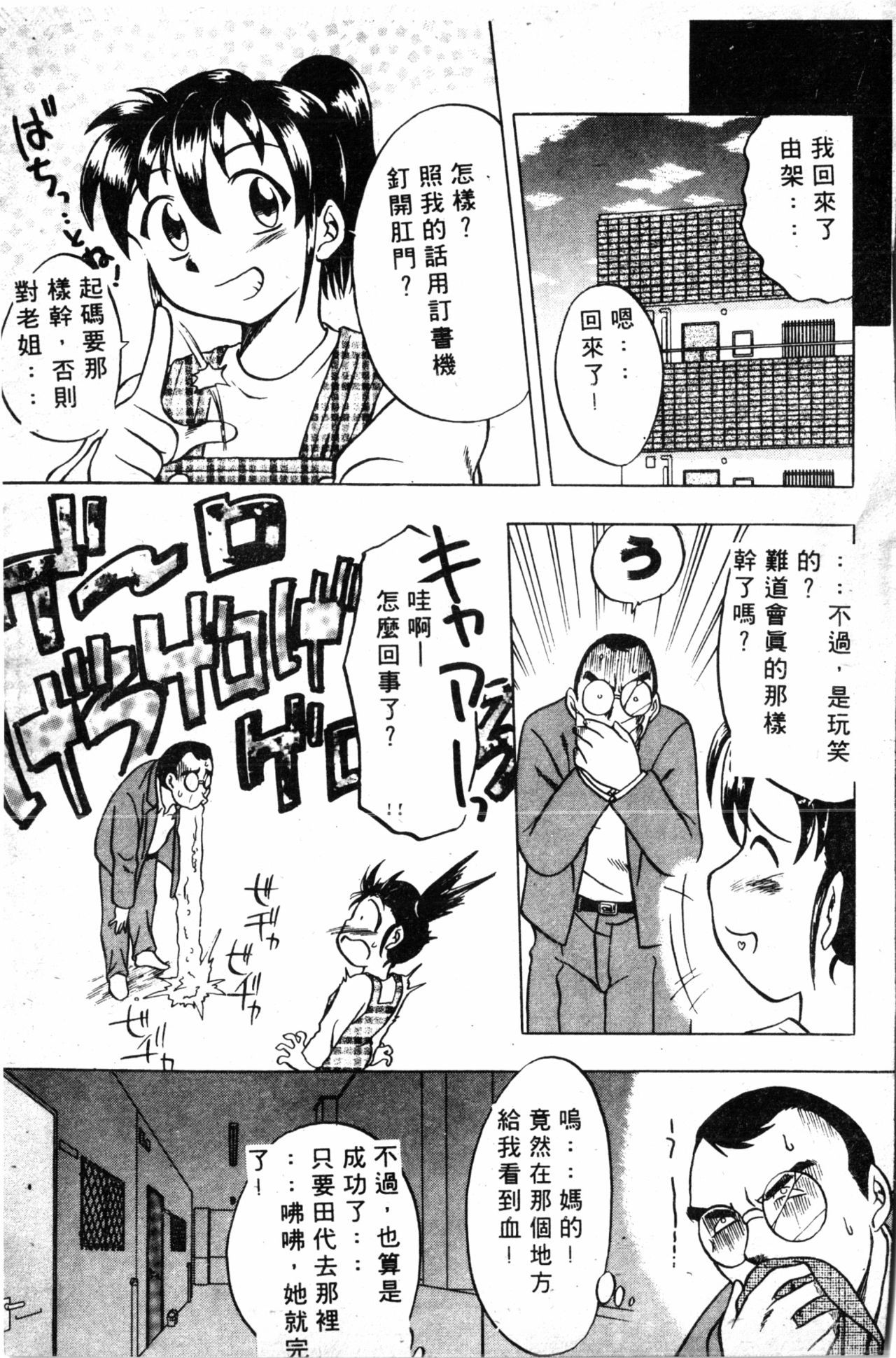 コミックしりこだまVol.01（中国語）