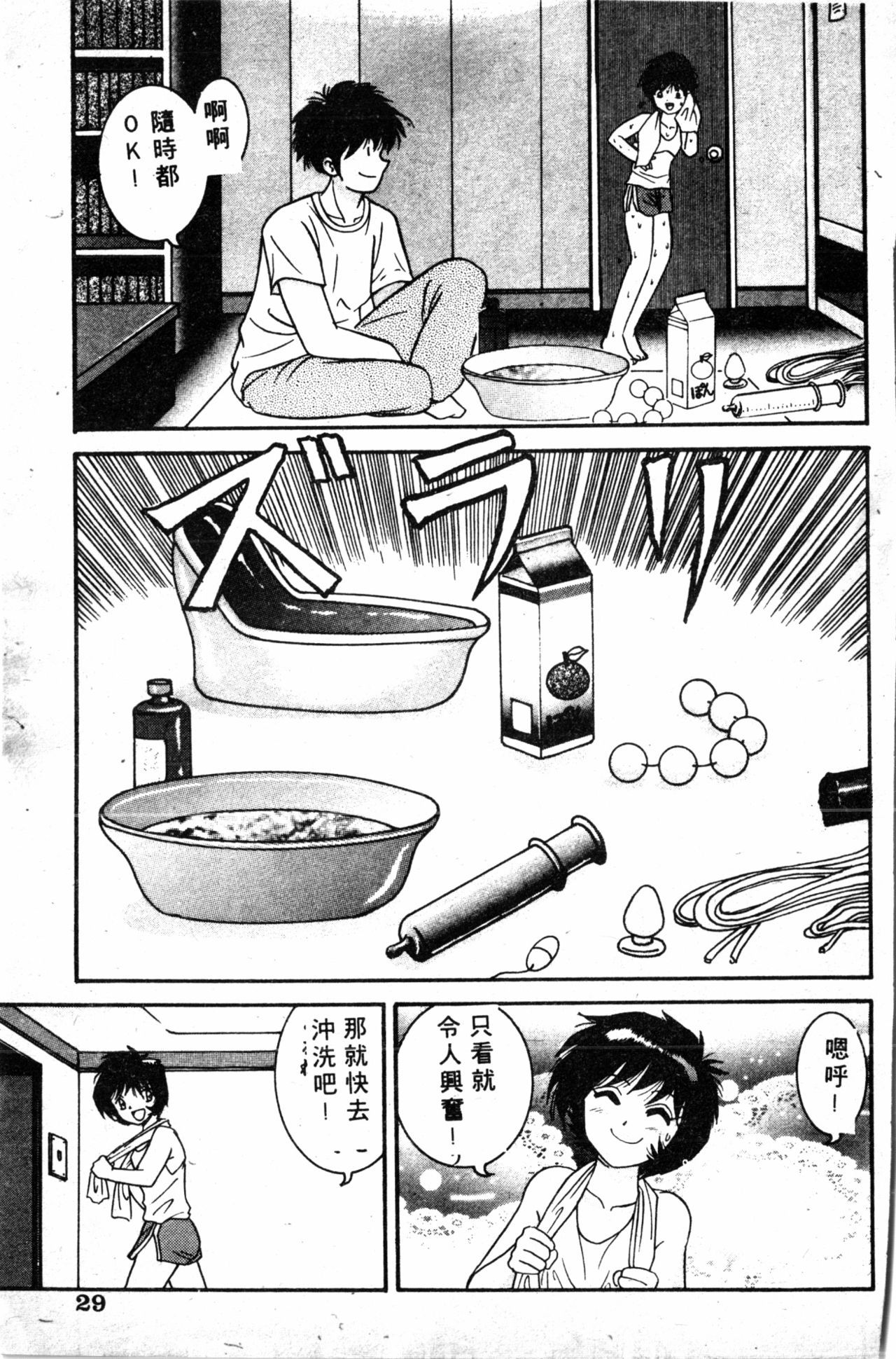 コミックしりこだまVol.01（中国語）