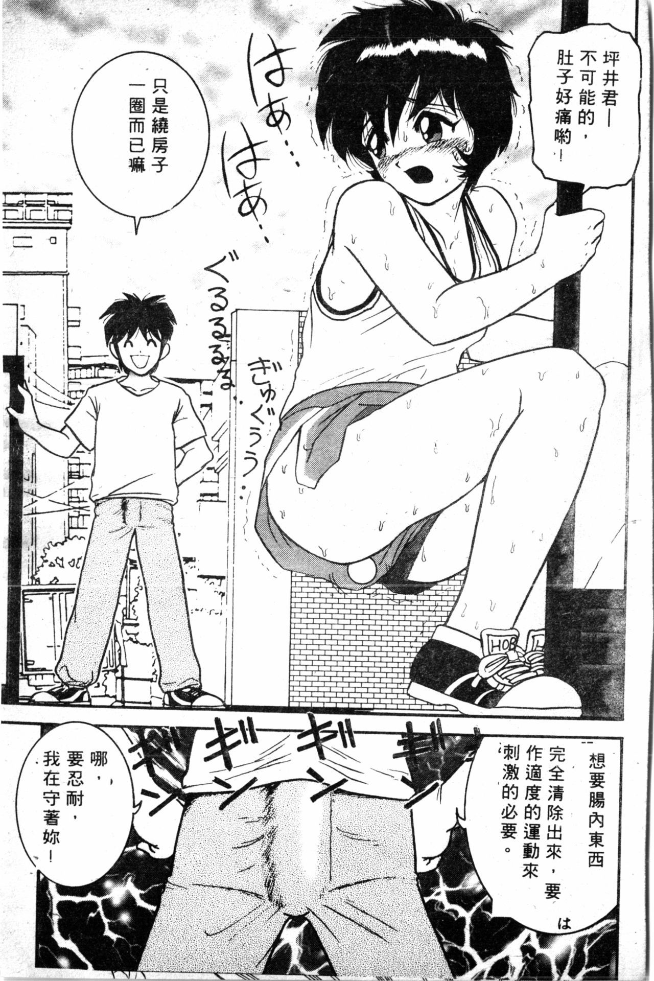コミックしりこだまVol.01（中国語）