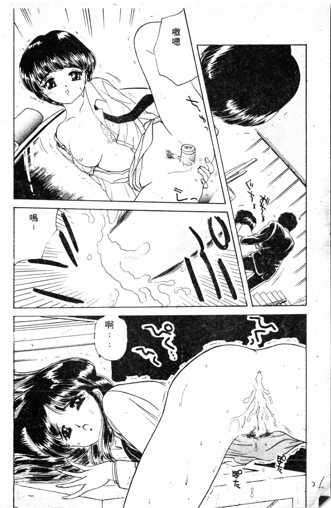 コミックしりこだまVol.01（中国語）