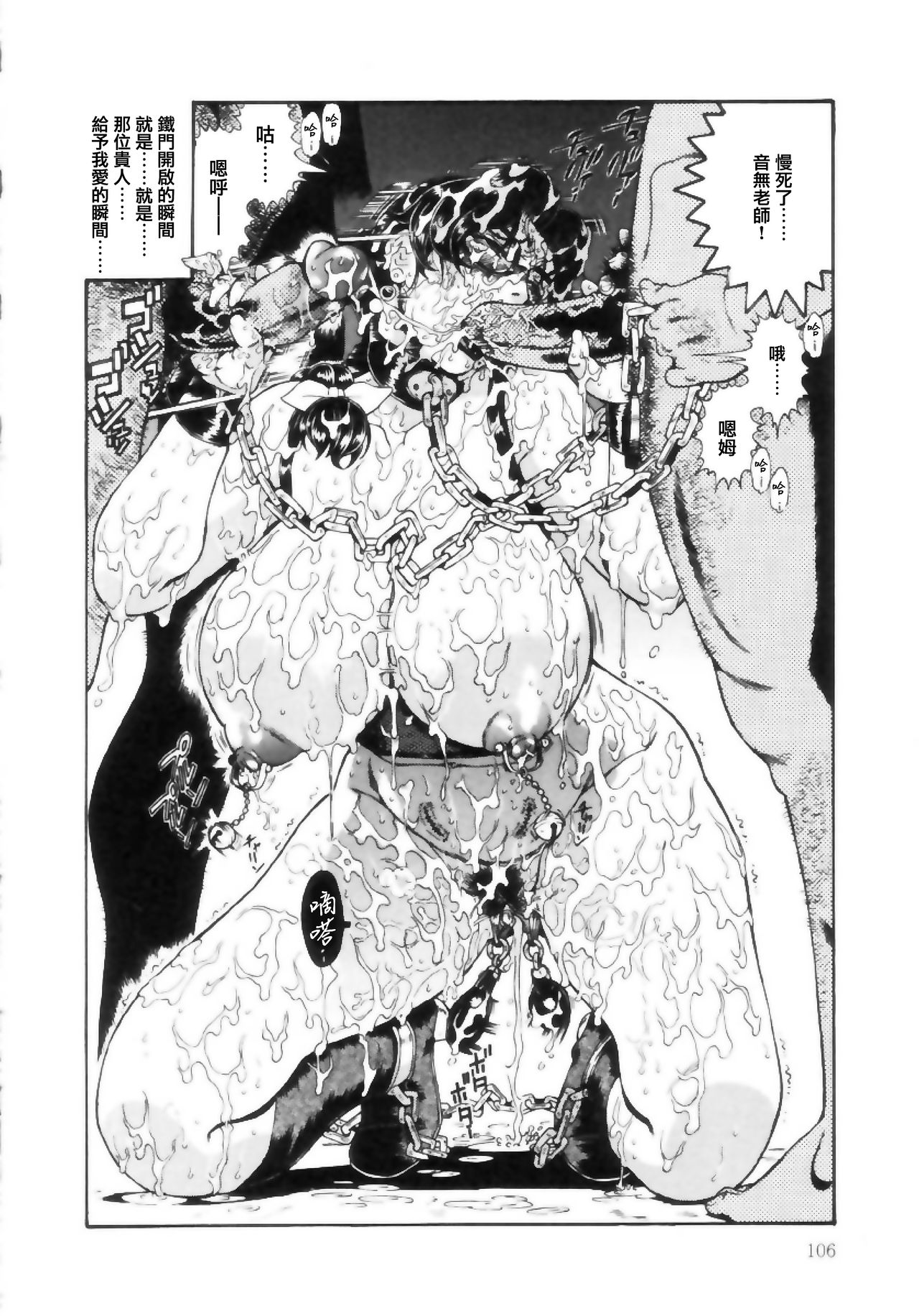 [ペンネームは無い] 女教師しおり [中国翻訳]