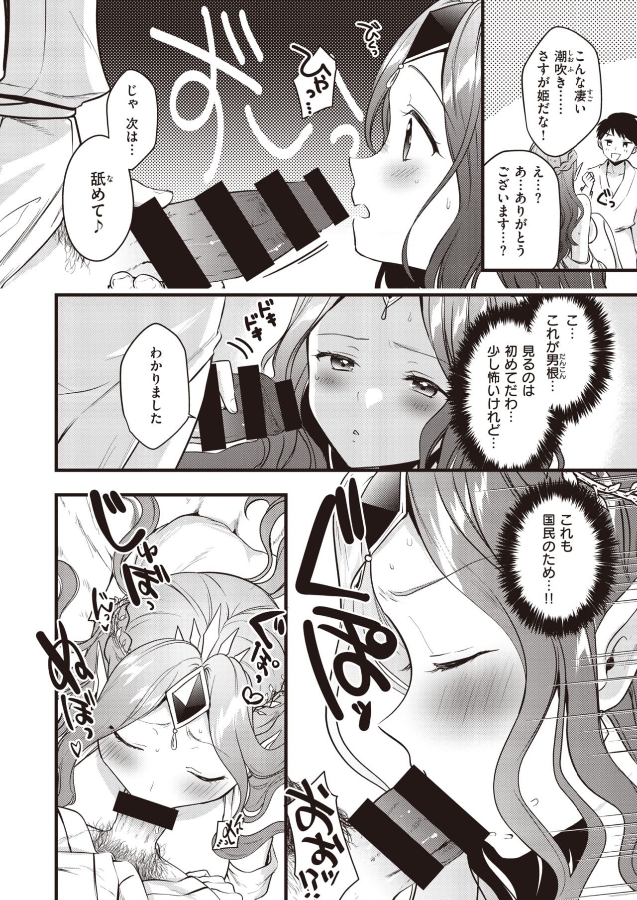 WEEKLY快楽天 2021 No.30