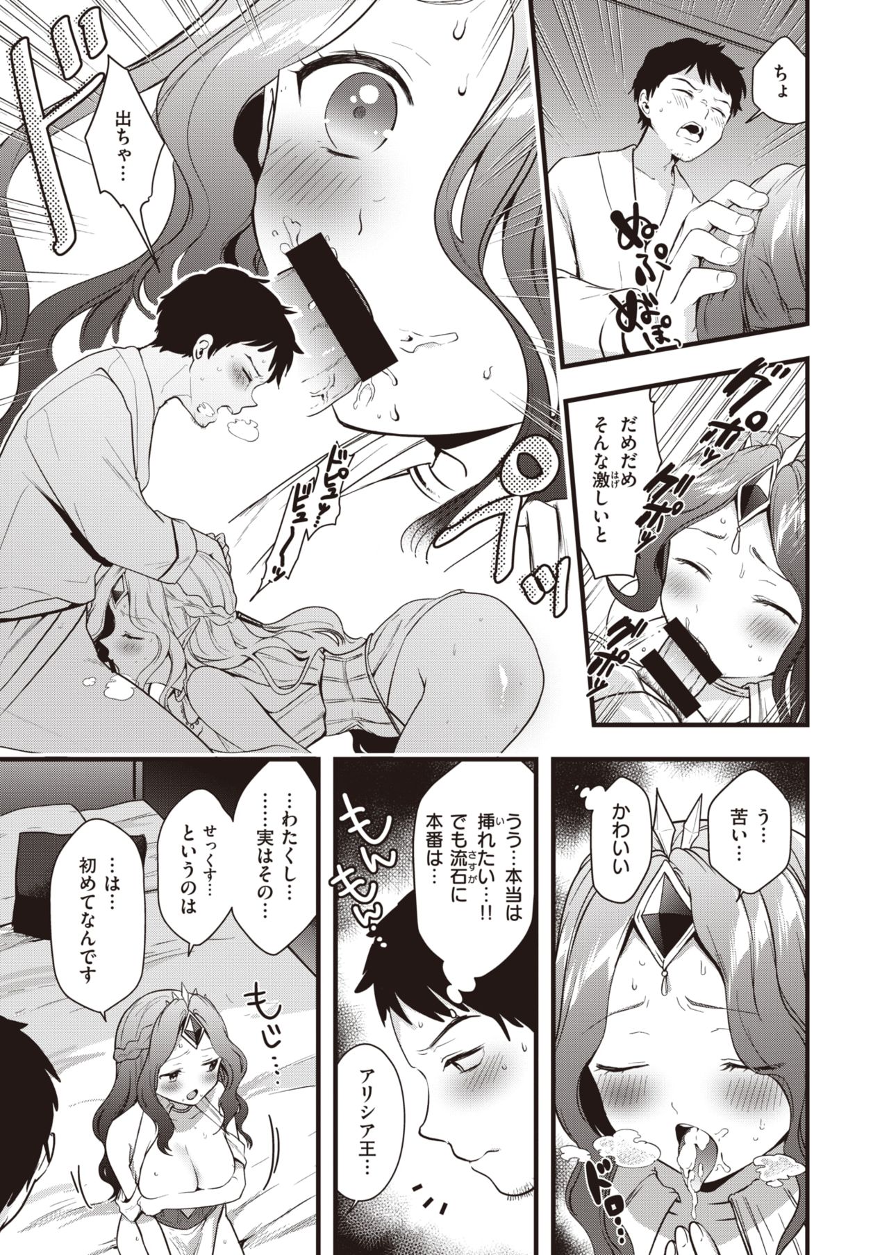 WEEKLY快楽天 2021 No.30