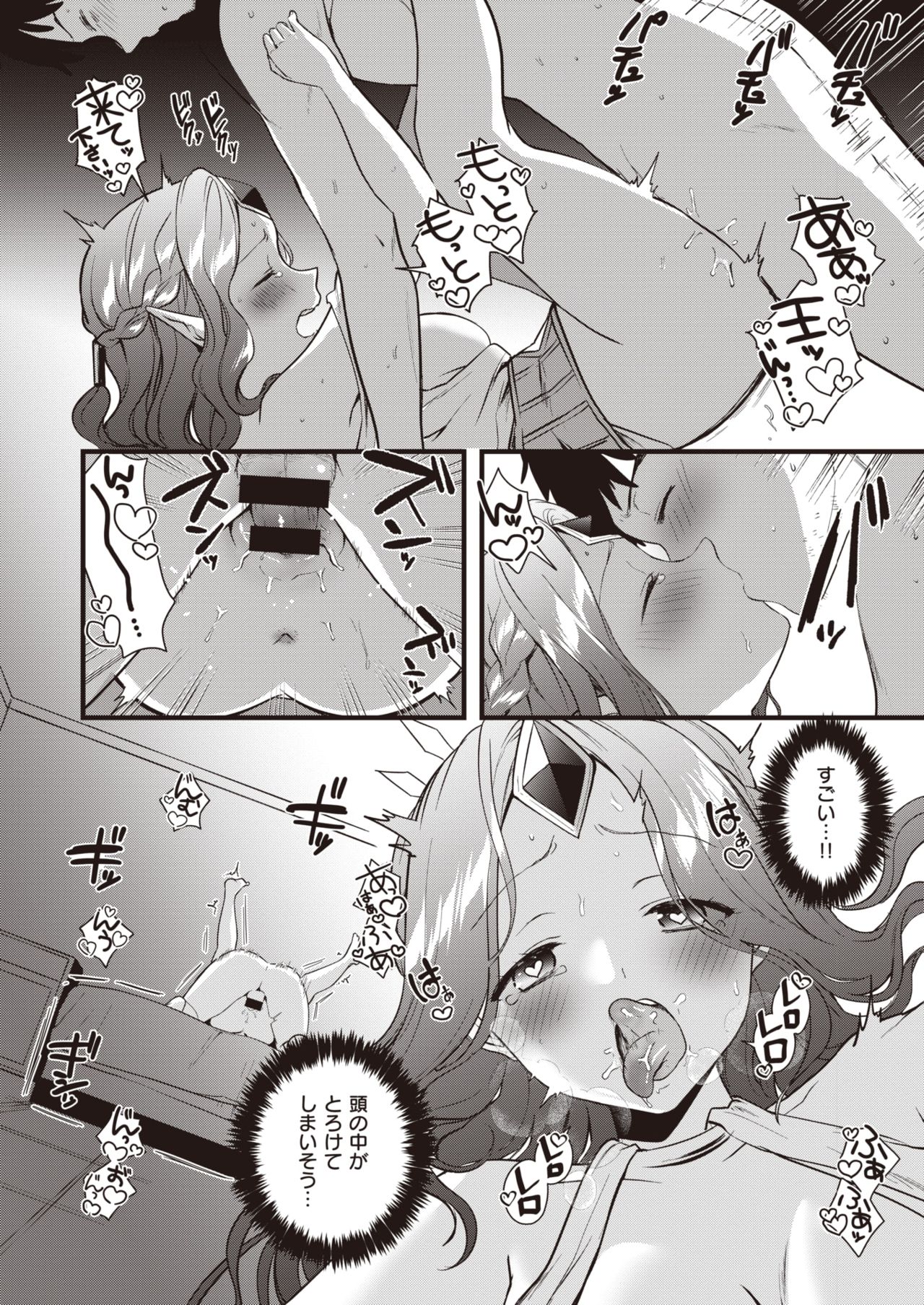 WEEKLY快楽天 2021 No.30