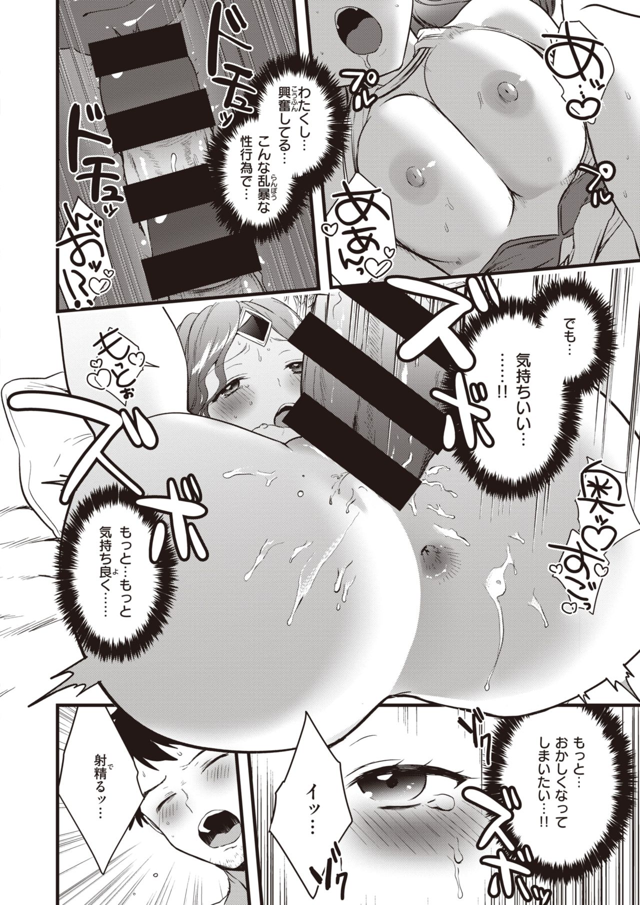 WEEKLY快楽天 2021 No.30