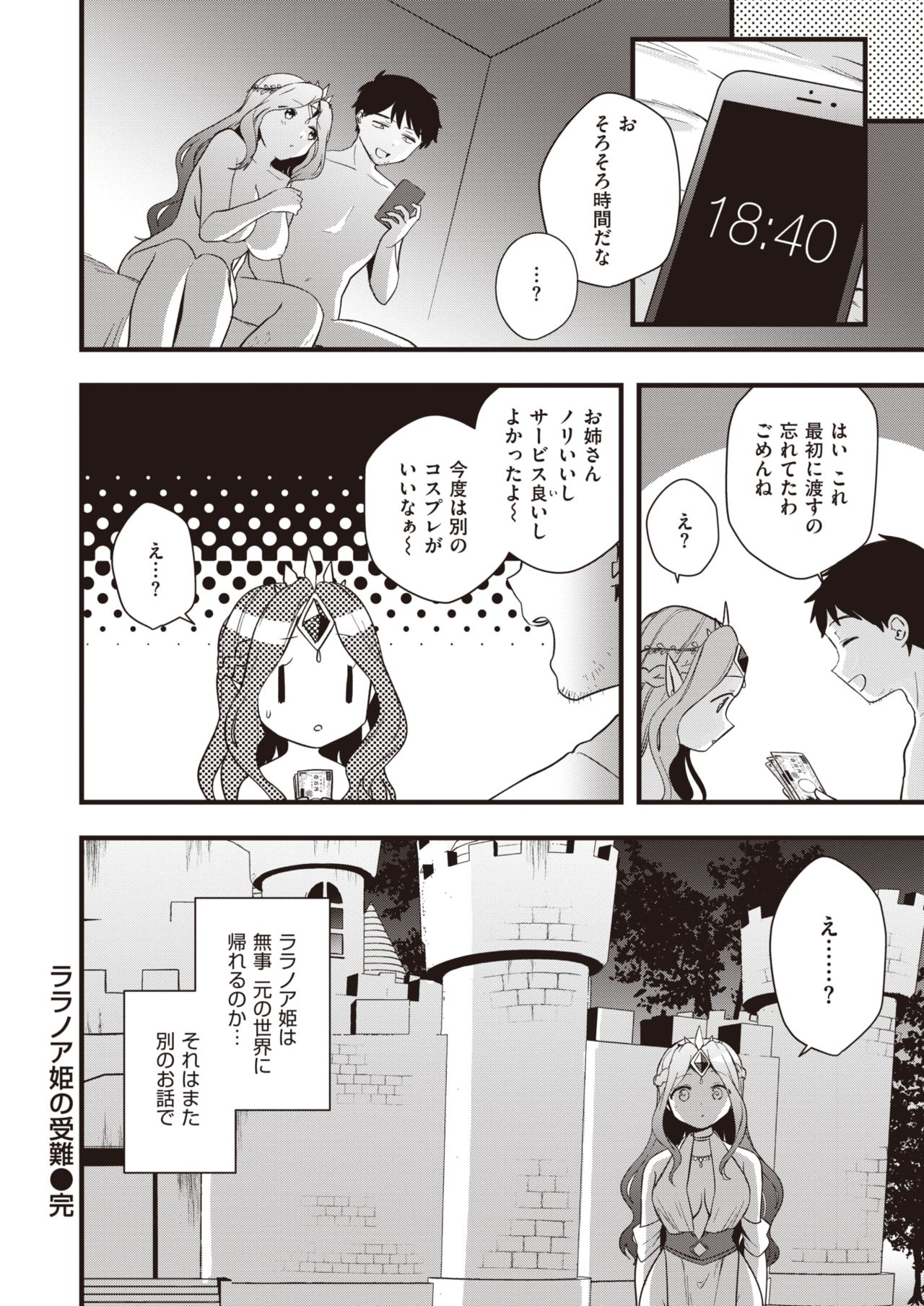 WEEKLY快楽天 2021 No.30