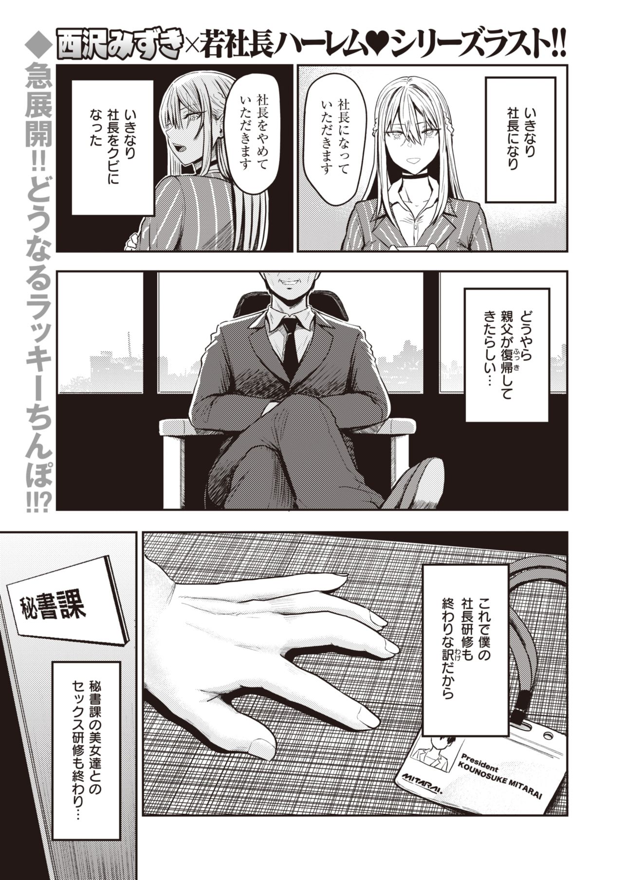 WEEKLY快楽天 2021 No.30
