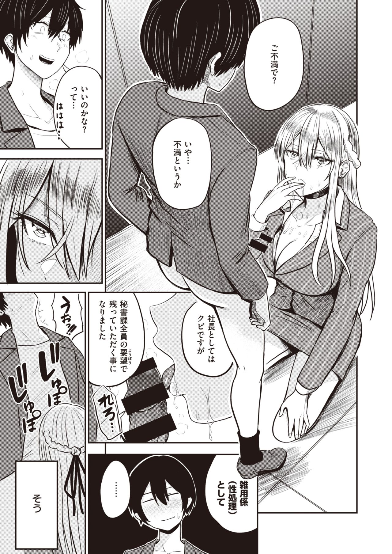 WEEKLY快楽天 2021 No.30