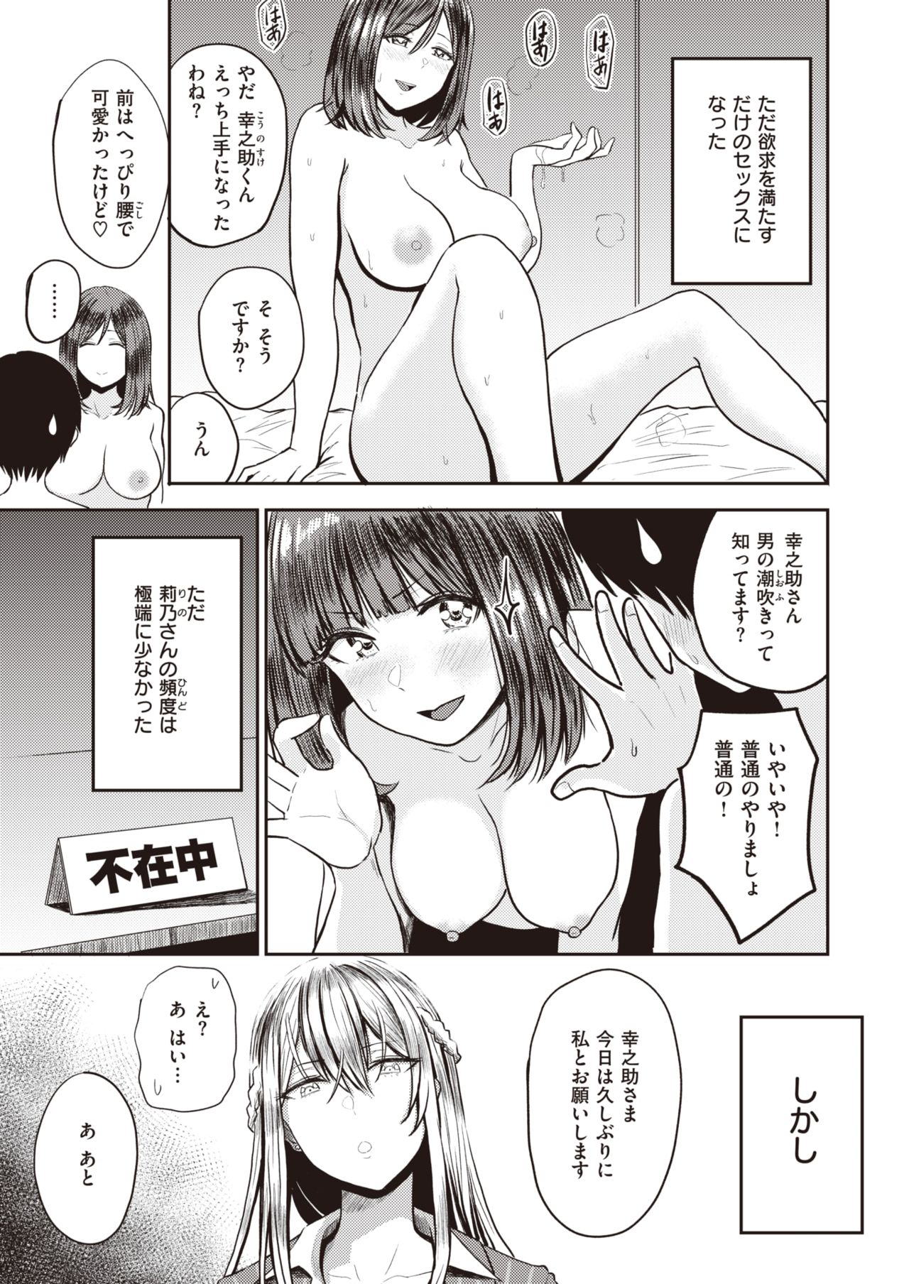 WEEKLY快楽天 2021 No.30