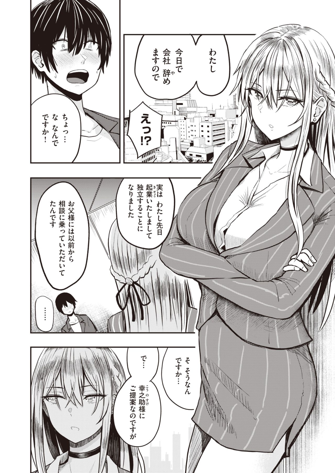 WEEKLY快楽天 2021 No.30