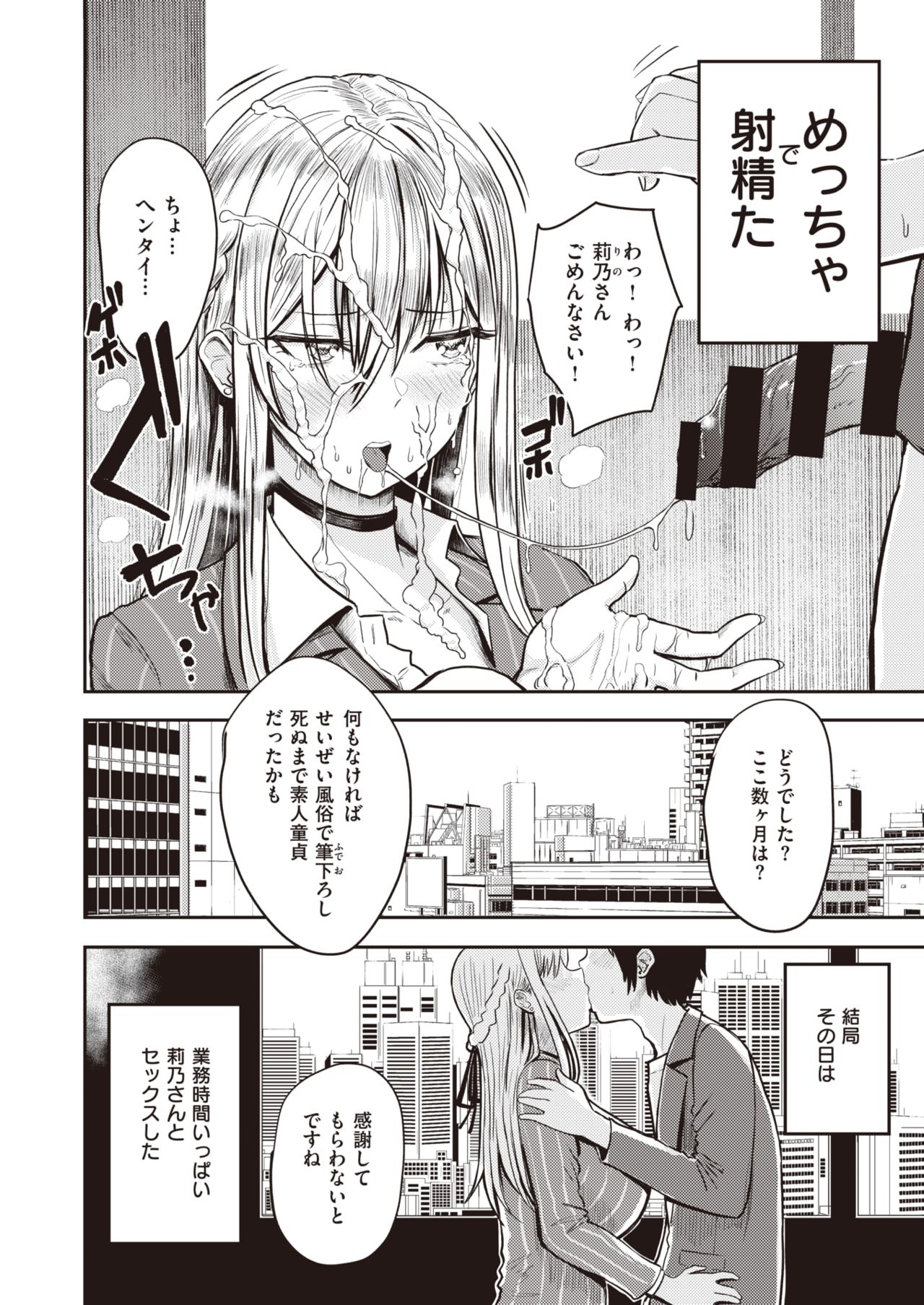 WEEKLY快楽天 2021 No.30