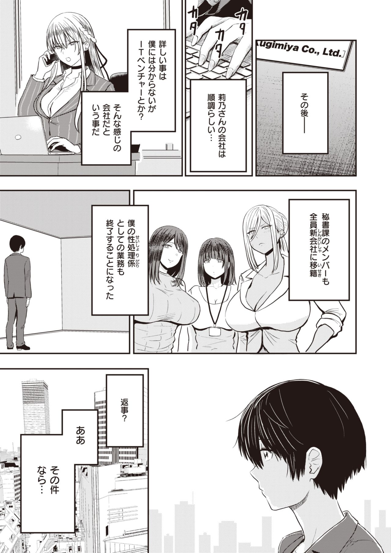 WEEKLY快楽天 2021 No.30