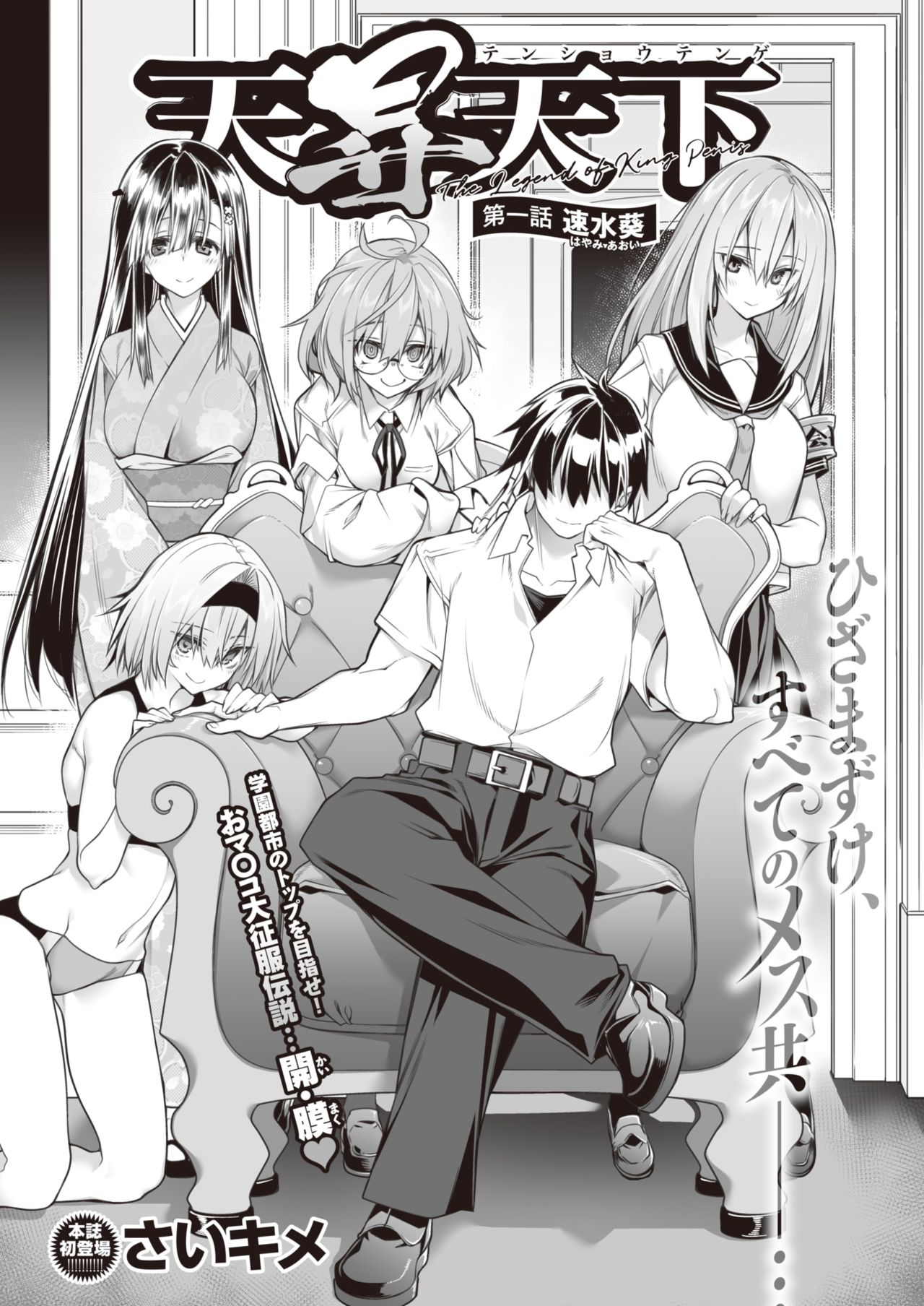 WEEKLY快楽天 2021 No.30