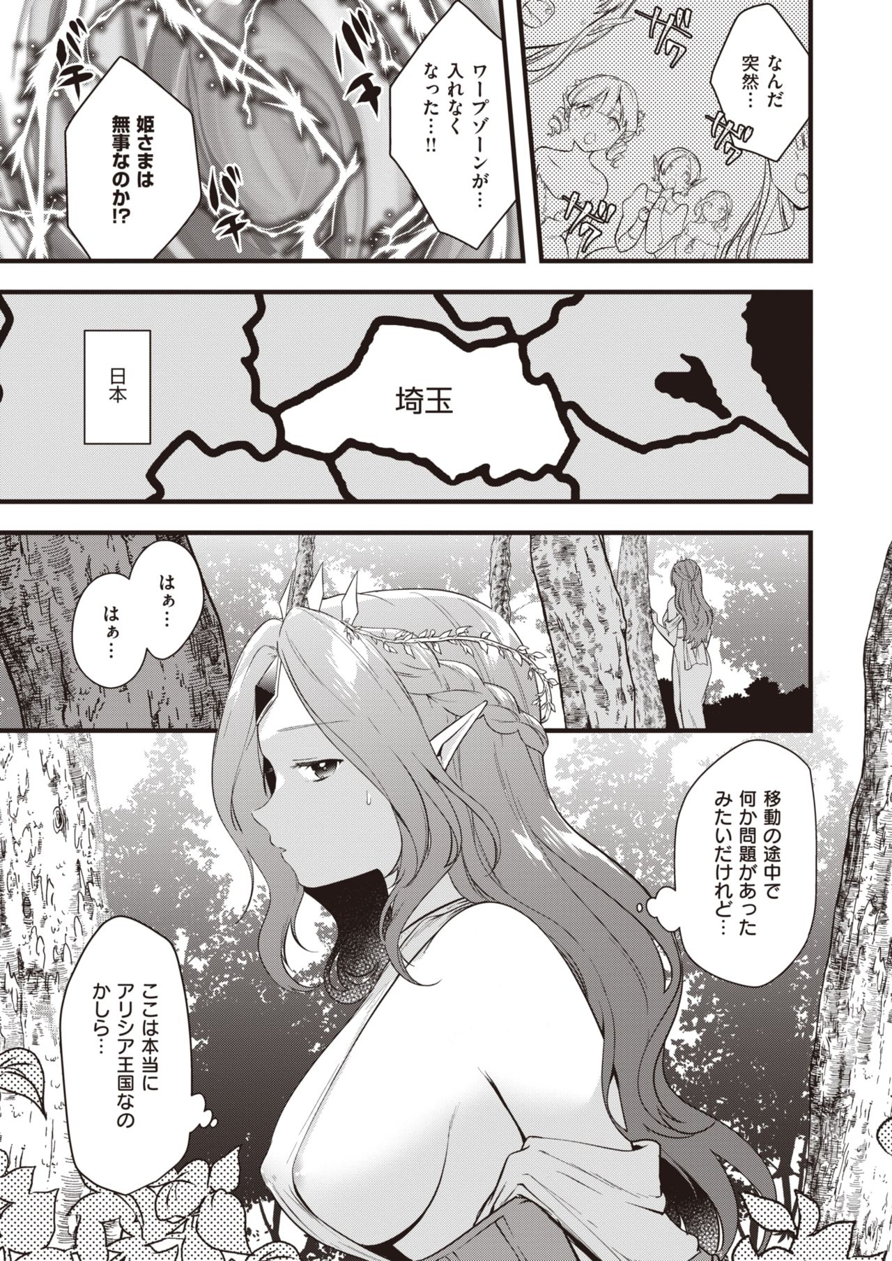 WEEKLY快楽天 2021 No.30