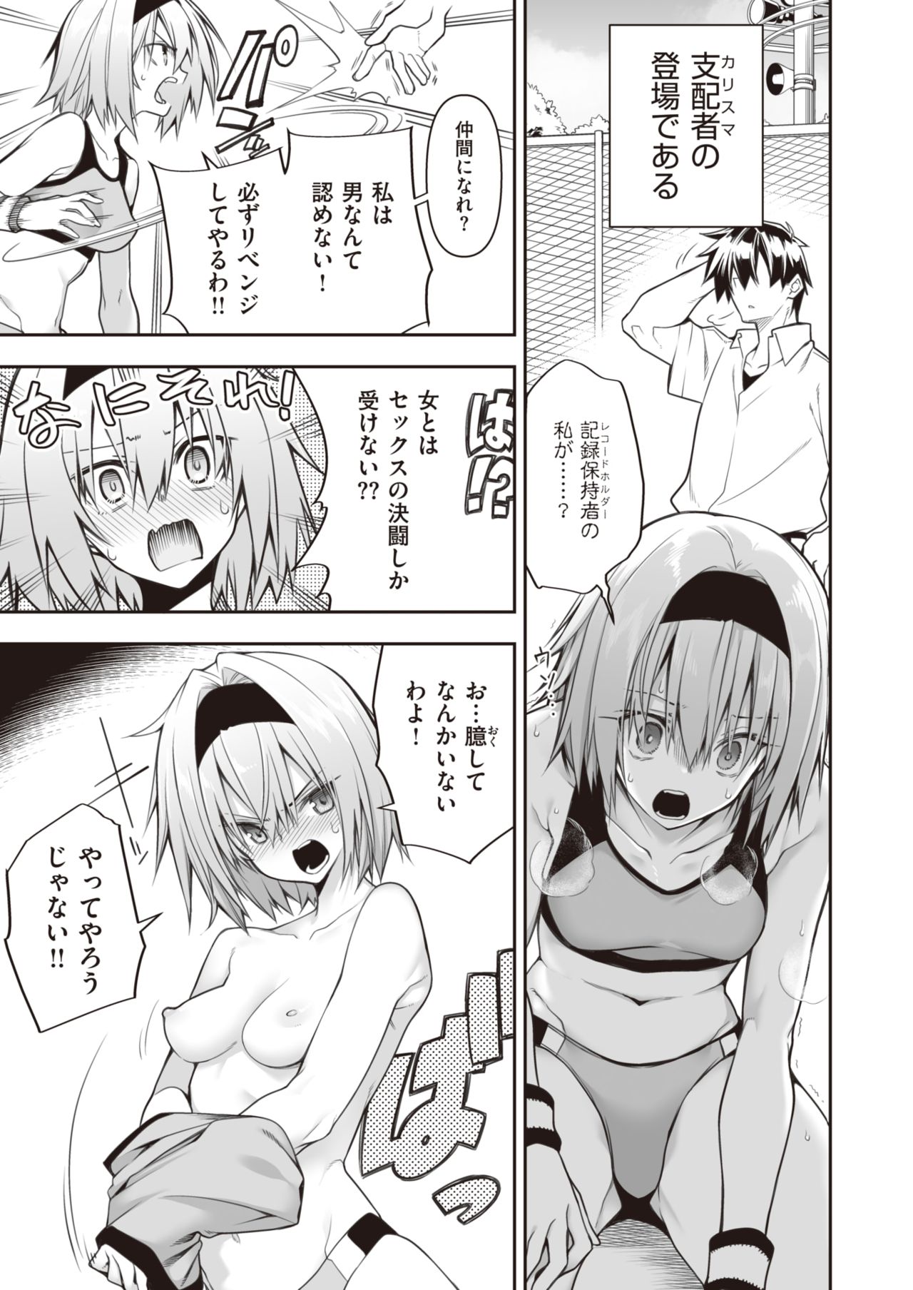 WEEKLY快楽天 2021 No.30