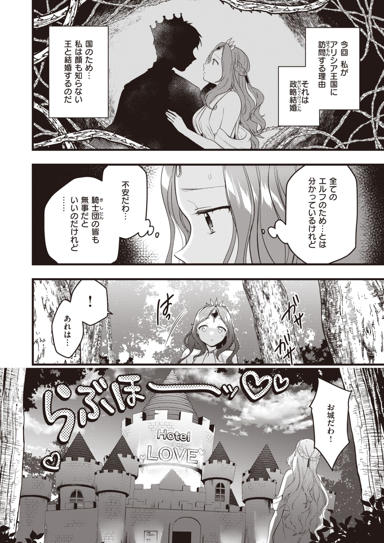 WEEKLY快楽天 2021 No.30