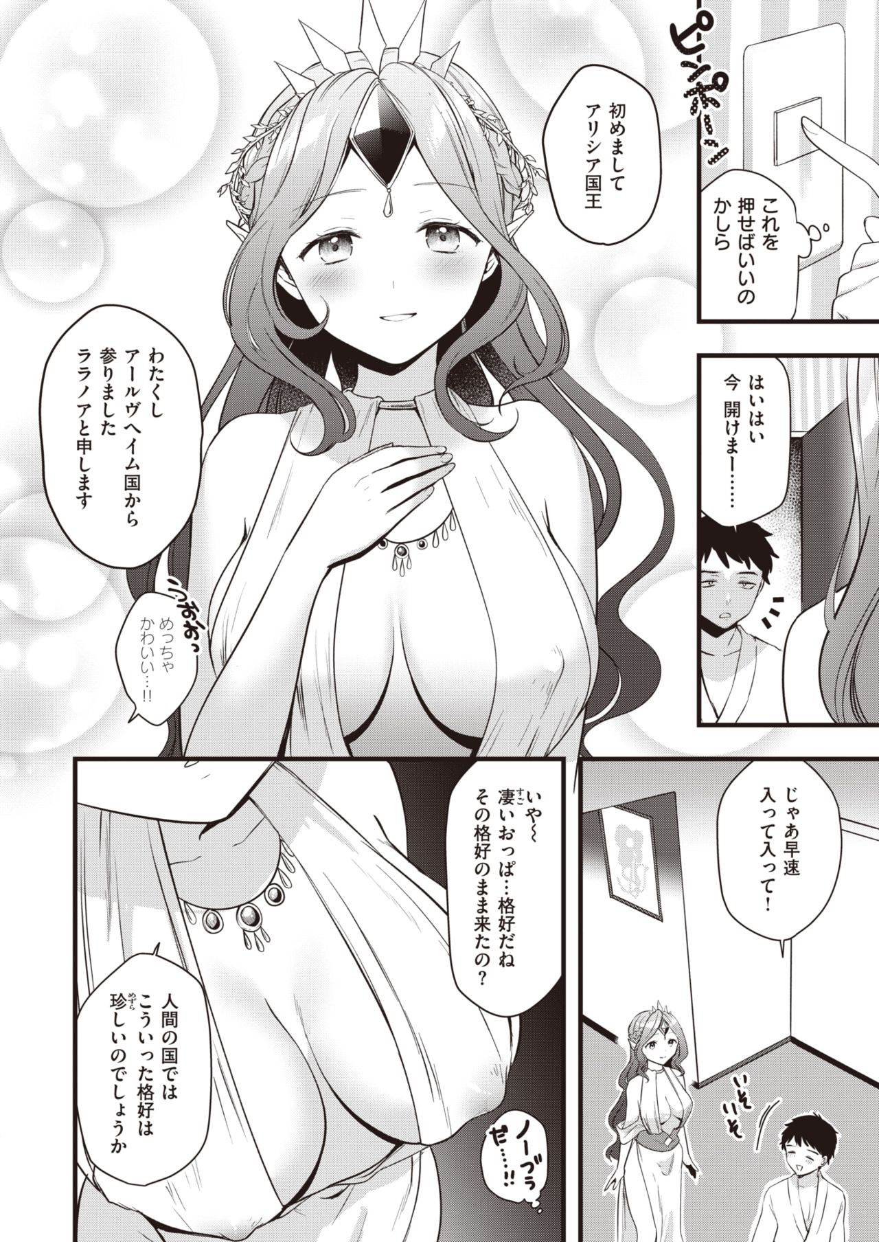 WEEKLY快楽天 2021 No.30