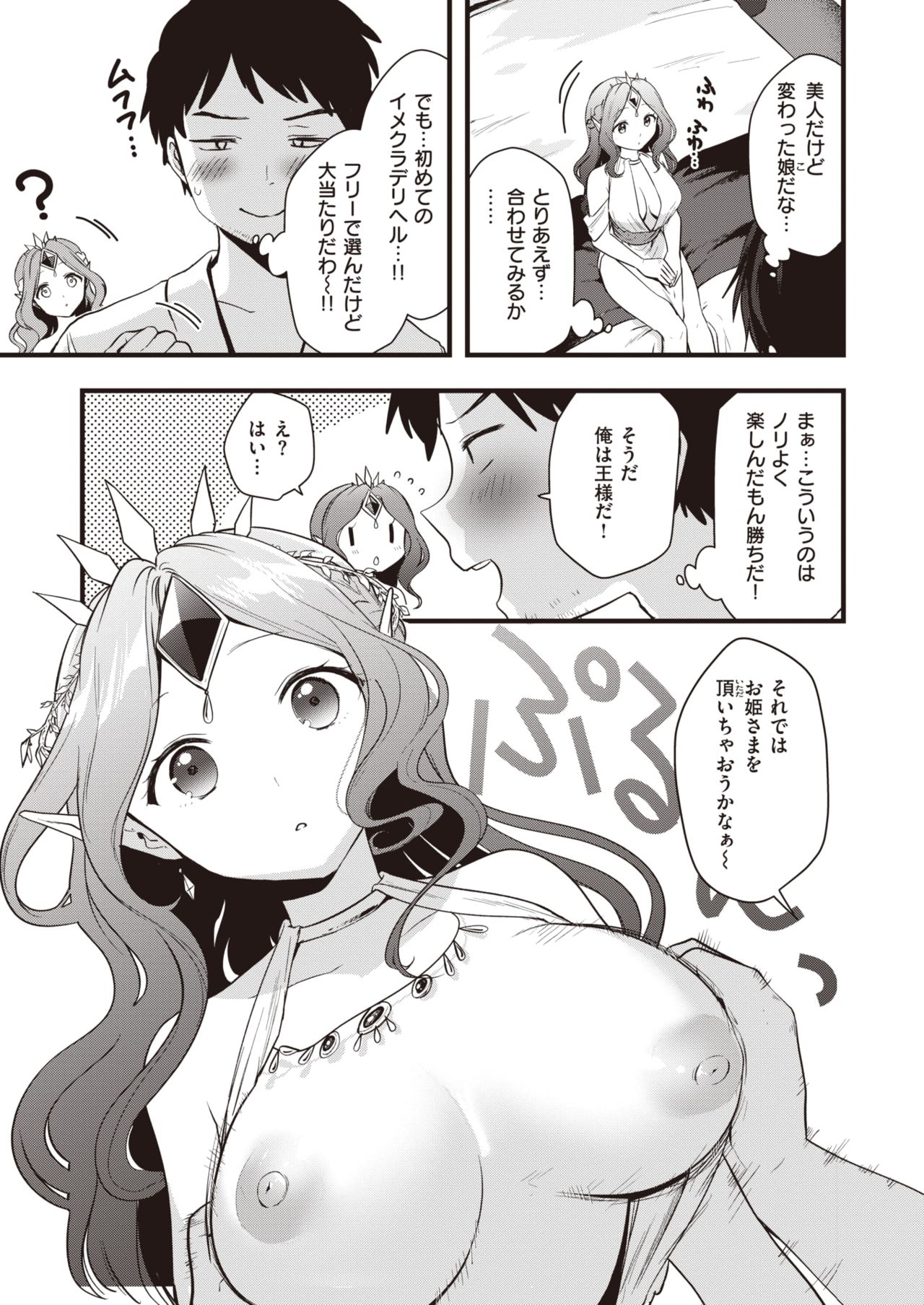 WEEKLY快楽天 2021 No.30