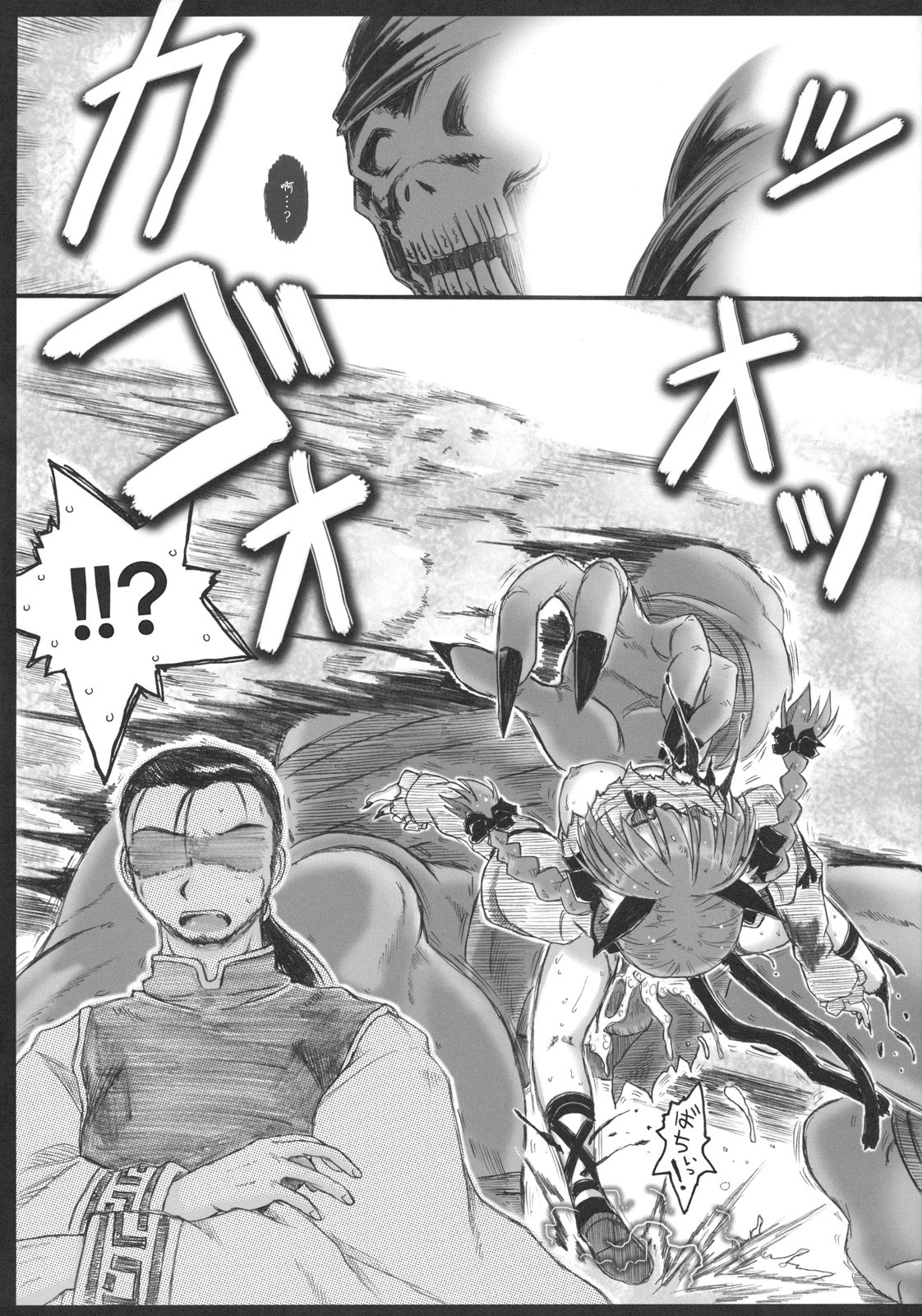 (C79) [暗黒暴走組 (アイヌマニア)] 縺レ火解キシ炎 非運ノ夢、繋ギ (東方Project) [中国翻訳]