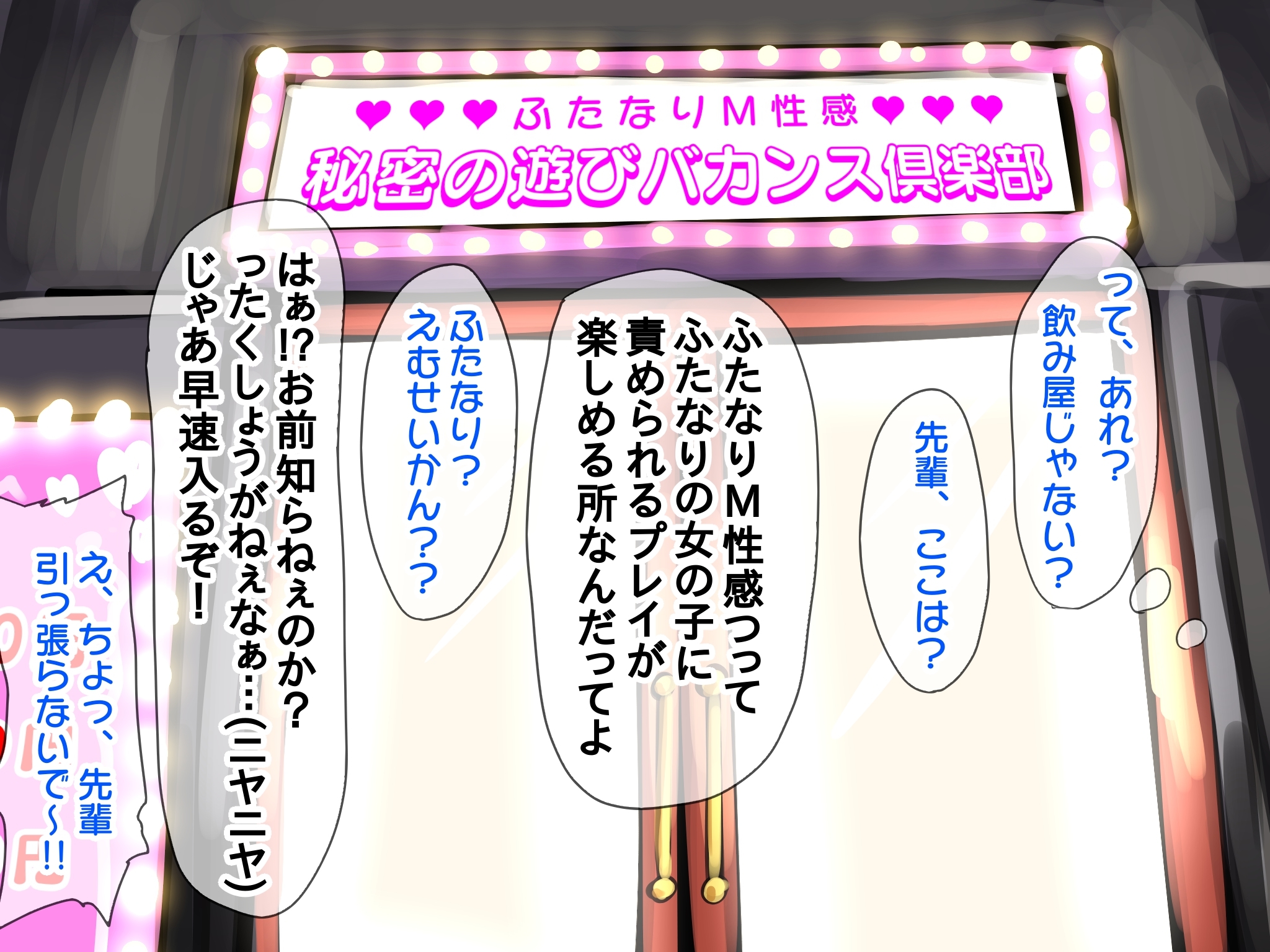 -童貞道ガンしゃかいじんの初ふたなりMせいかん -童貞道ガンしゃかいじんの初ふたなりMせいかん