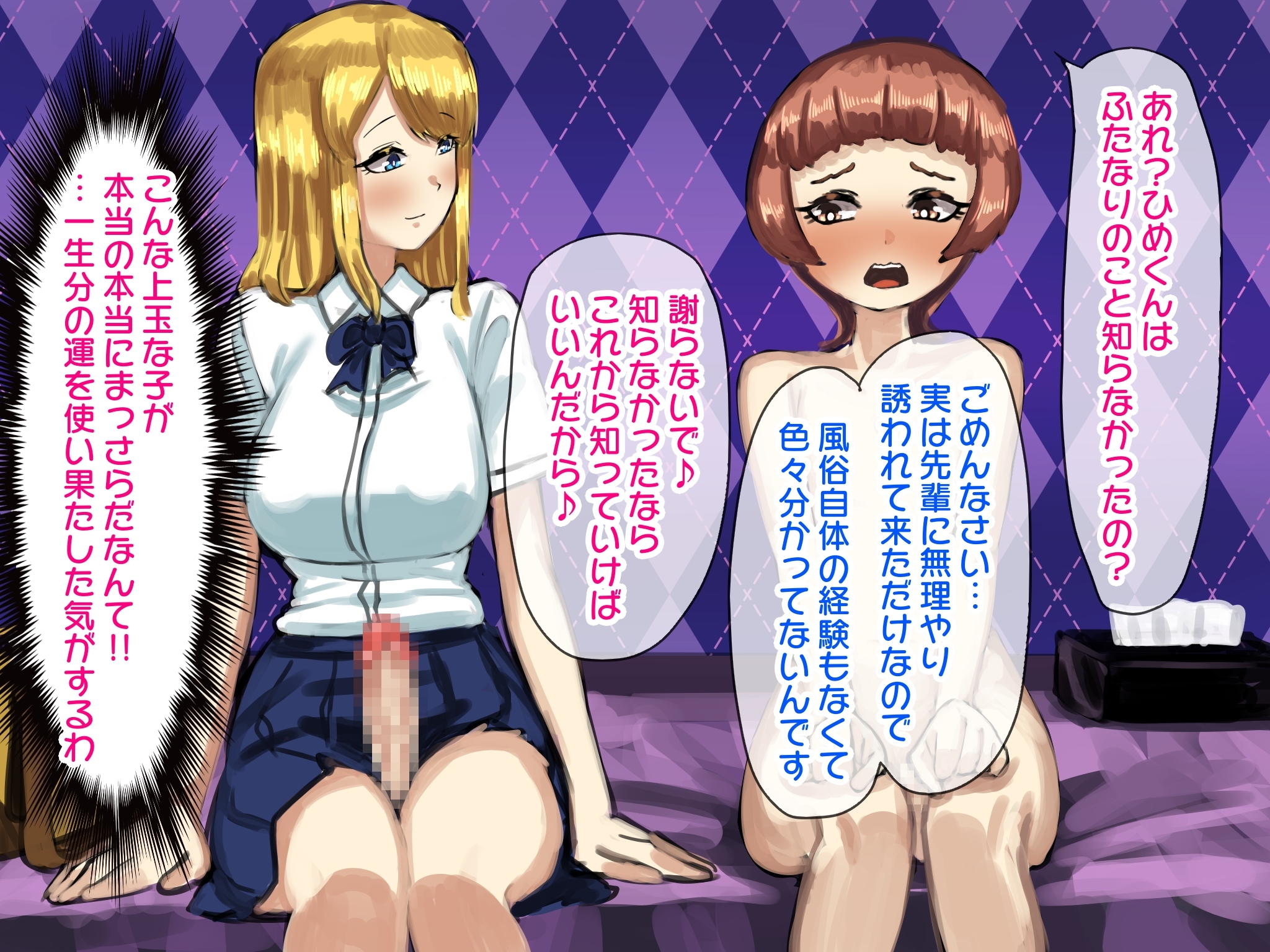 -童貞道ガンしゃかいじんの初ふたなりMせいかん -童貞道ガンしゃかいじんの初ふたなりMせいかん