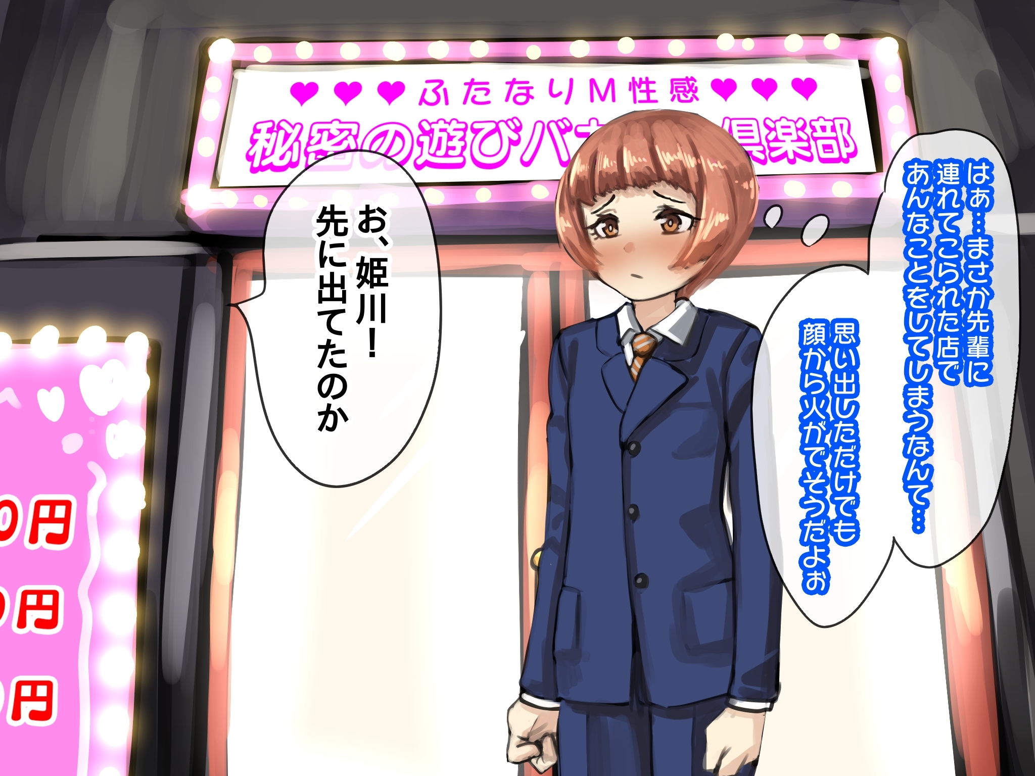 -童貞道ガンしゃかいじんの初ふたなりMせいかん -童貞道ガンしゃかいじんの初ふたなりMせいかん