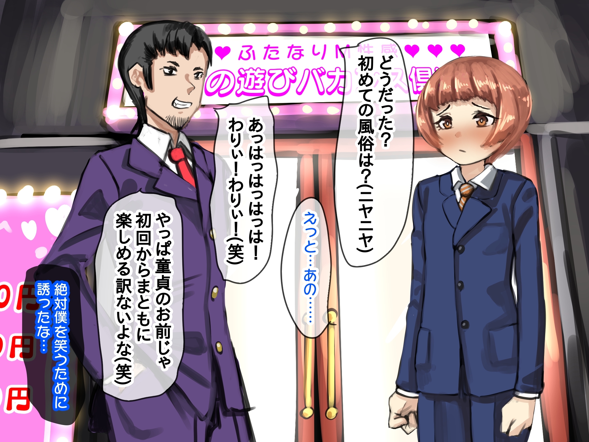 -童貞道ガンしゃかいじんの初ふたなりMせいかん -童貞道ガンしゃかいじんの初ふたなりMせいかん