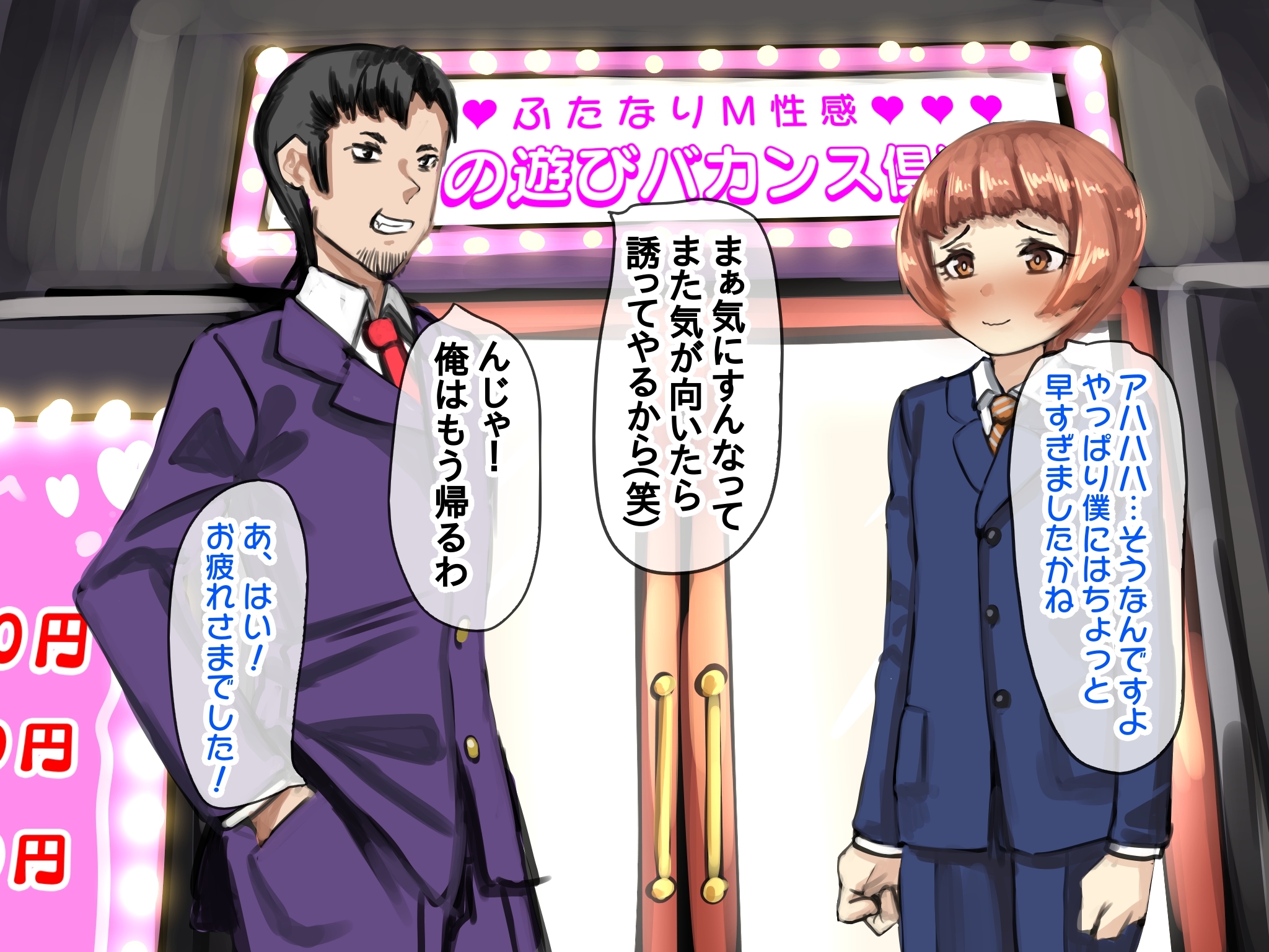 -童貞道ガンしゃかいじんの初ふたなりMせいかん -童貞道ガンしゃかいじんの初ふたなりMせいかん