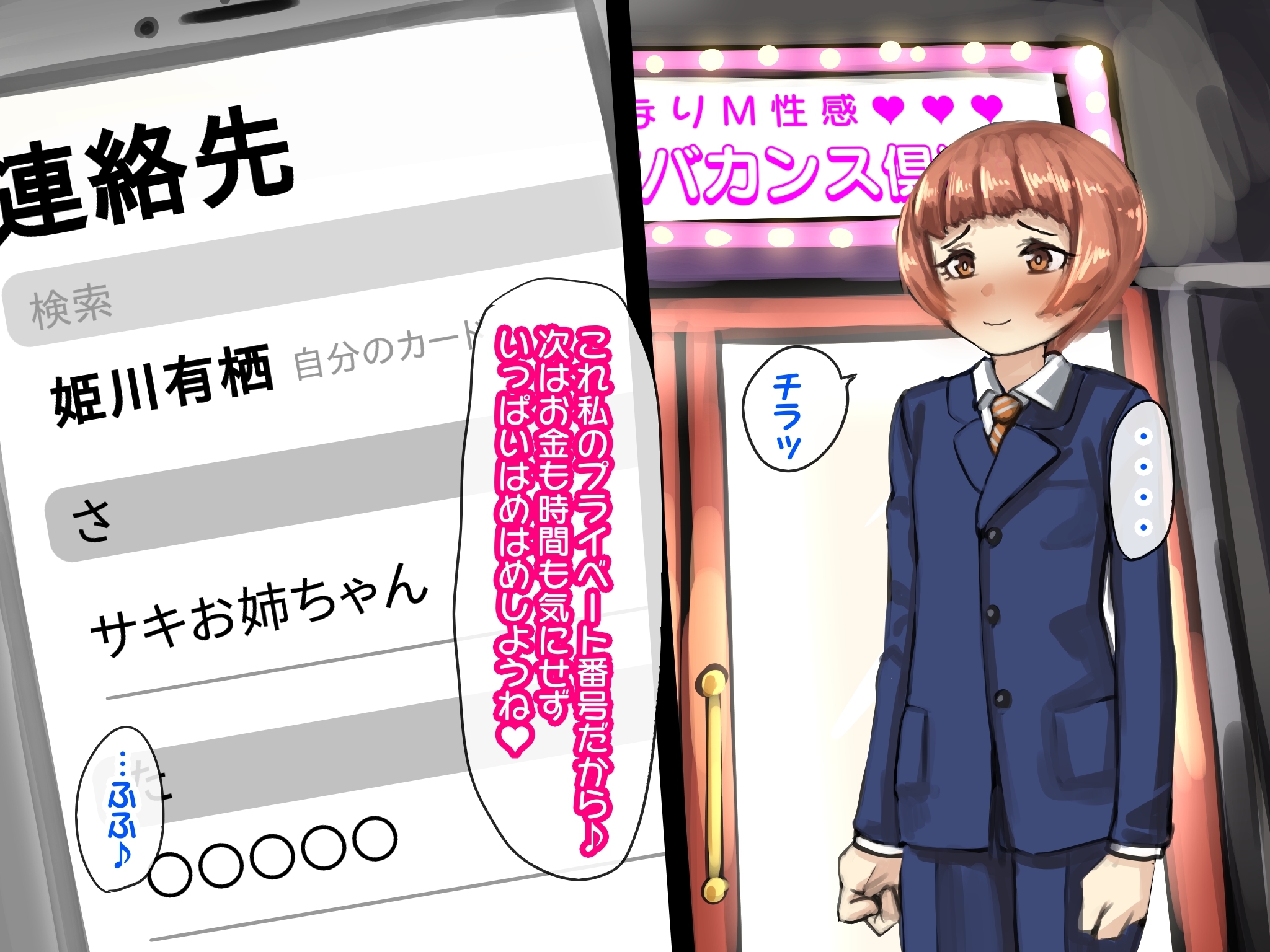 -童貞道ガンしゃかいじんの初ふたなりMせいかん -童貞道ガンしゃかいじんの初ふたなりMせいかん