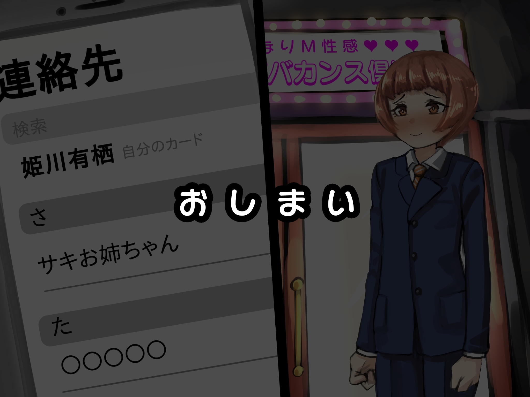 -童貞道ガンしゃかいじんの初ふたなりMせいかん -童貞道ガンしゃかいじんの初ふたなりMせいかん