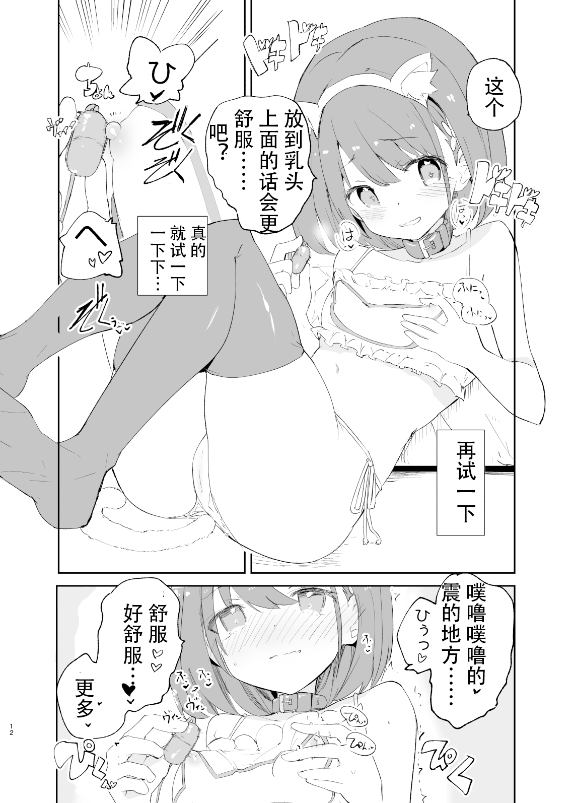 [caburibbon (caburi)] sssMONO２ part1-3[chinese]