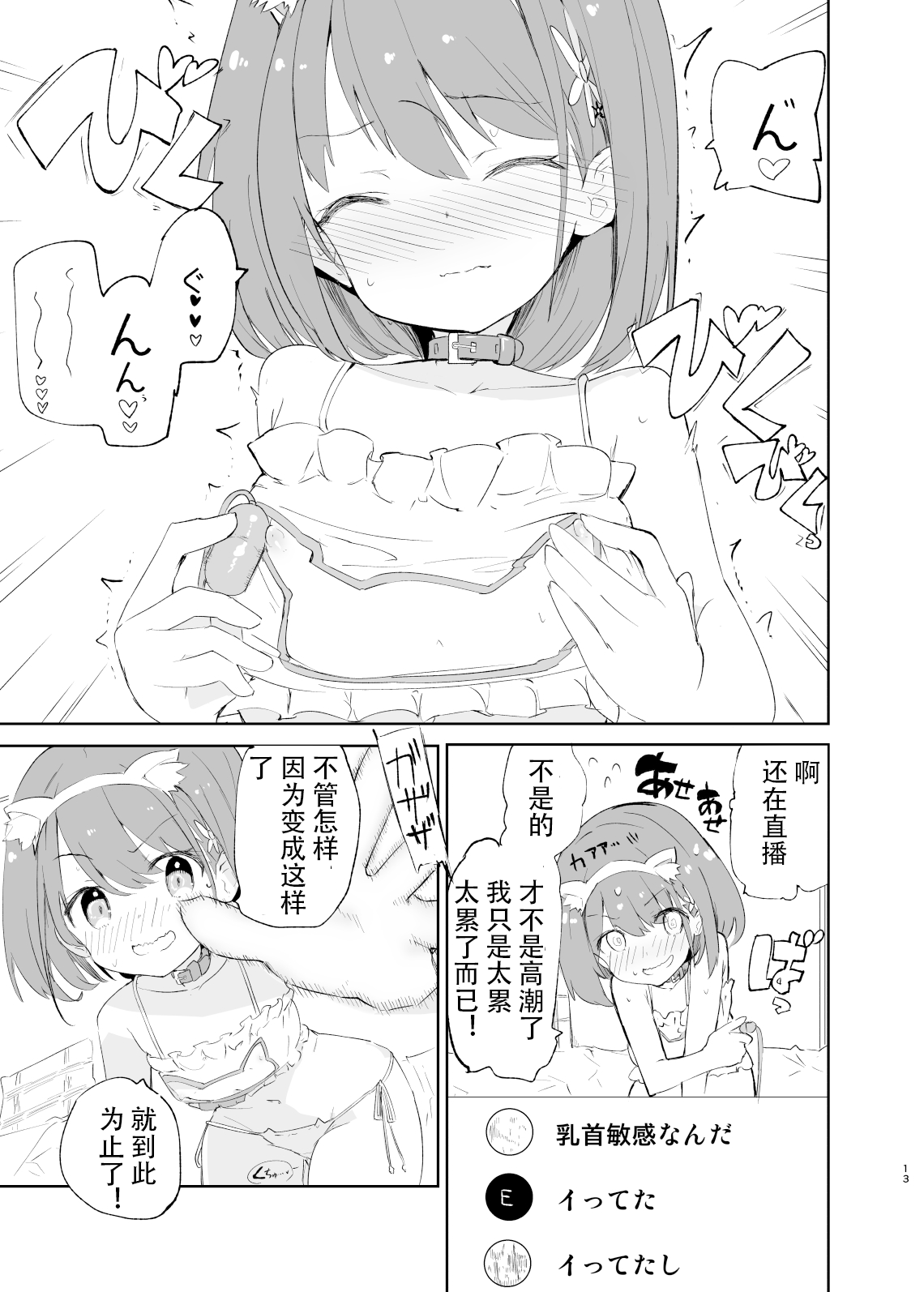 [caburibbon (caburi)] sssMONO２ part1-3[chinese]