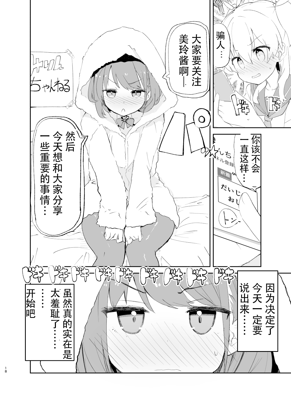 [caburibbon (caburi)] sssMONO２ part1-3[chinese]