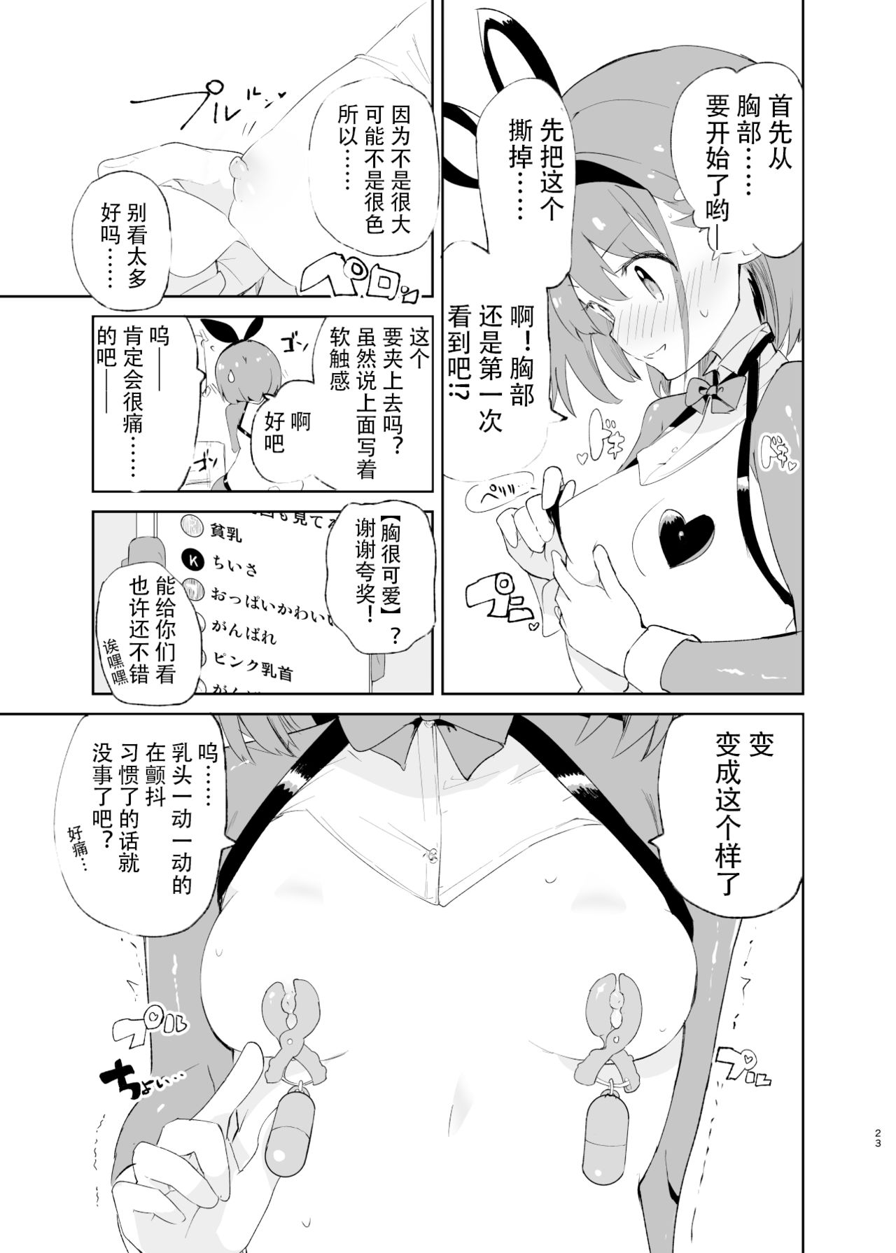 [caburibbon (caburi)] sssMONO２ part1-3[chinese]