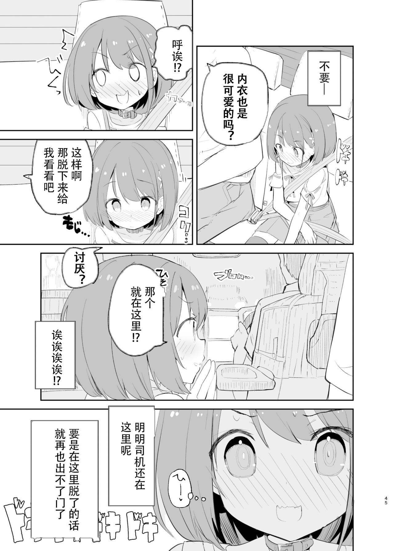 [caburibbon (caburi)] sssMONO２ part1-3[chinese]