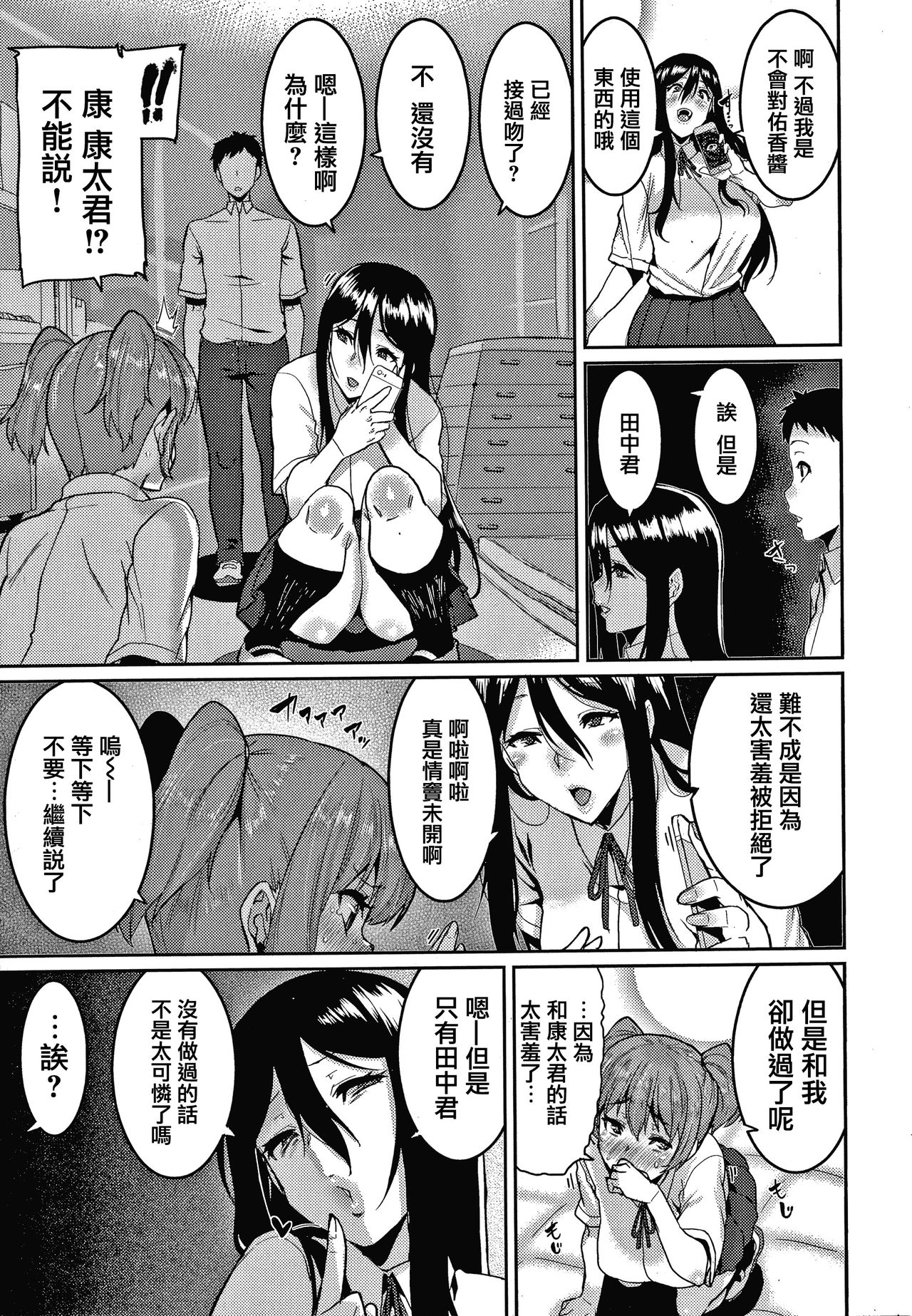 [変熊] 楽しい搾取のお時間 [中国翻訳]