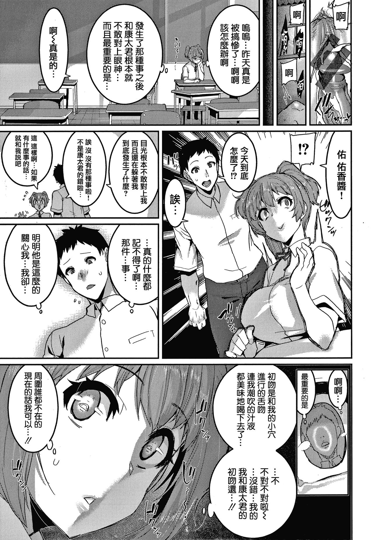 [変熊] 楽しい搾取のお時間 [中国翻訳]