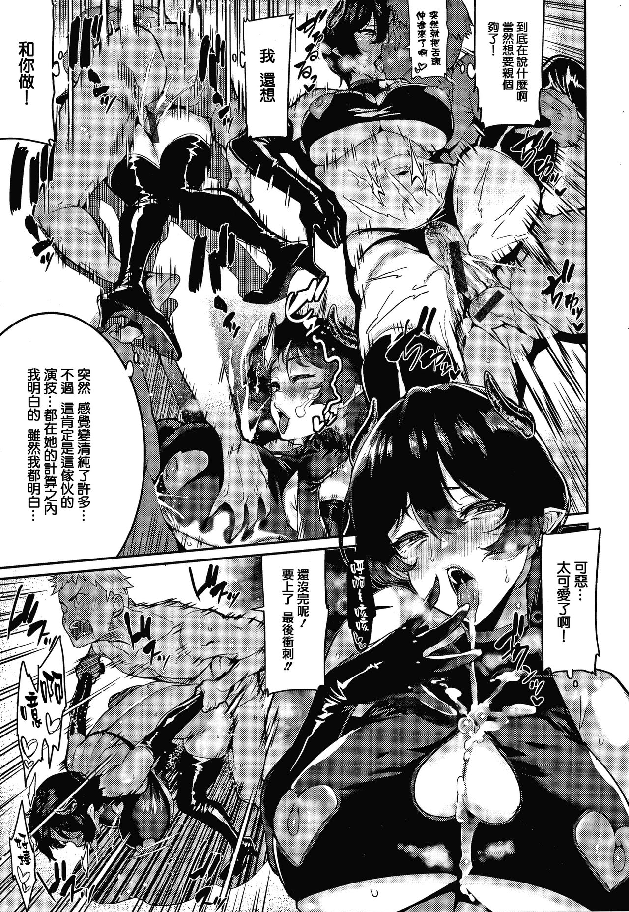 [変熊] 楽しい搾取のお時間 [中国翻訳]