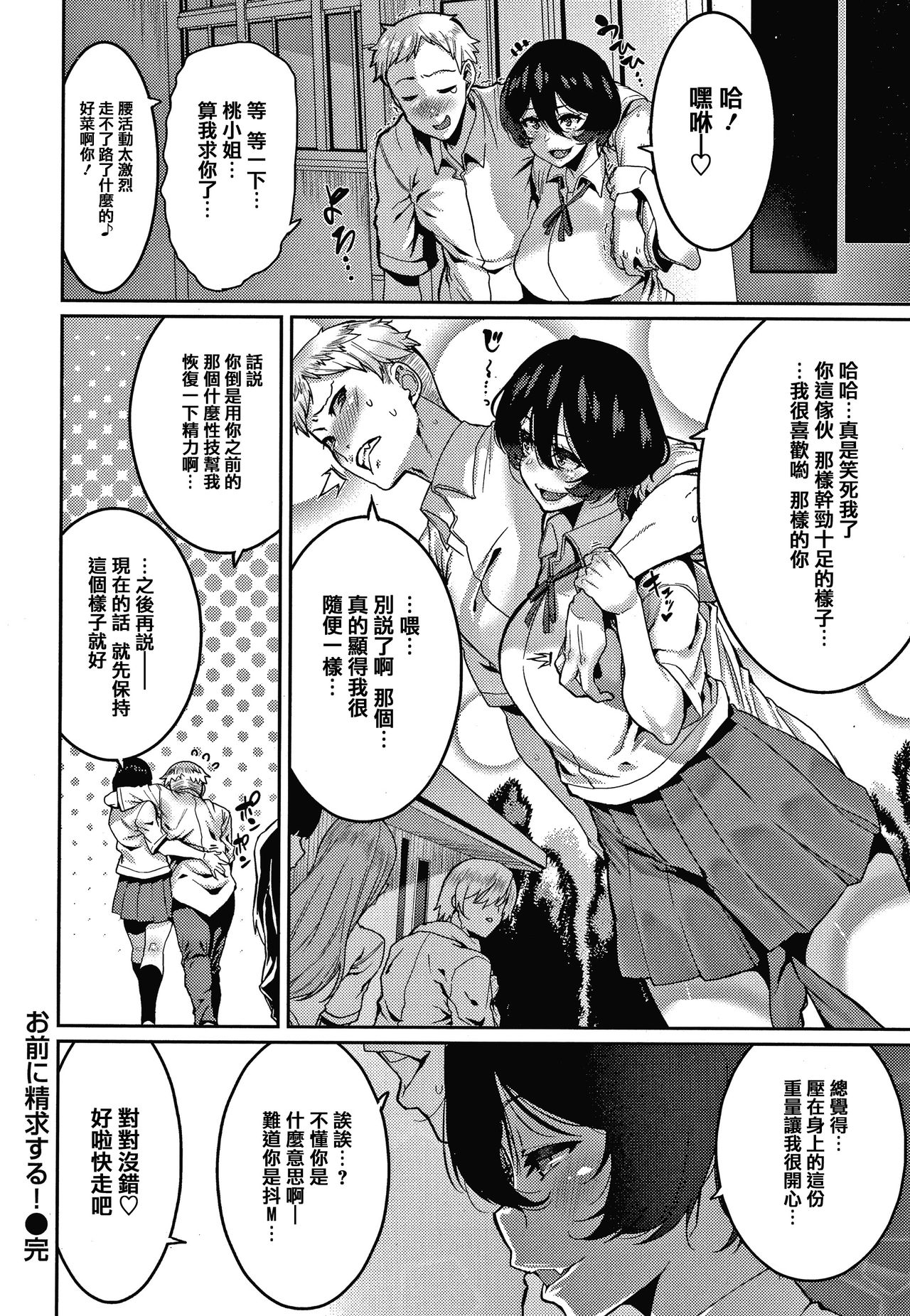 [変熊] 楽しい搾取のお時間 [中国翻訳]