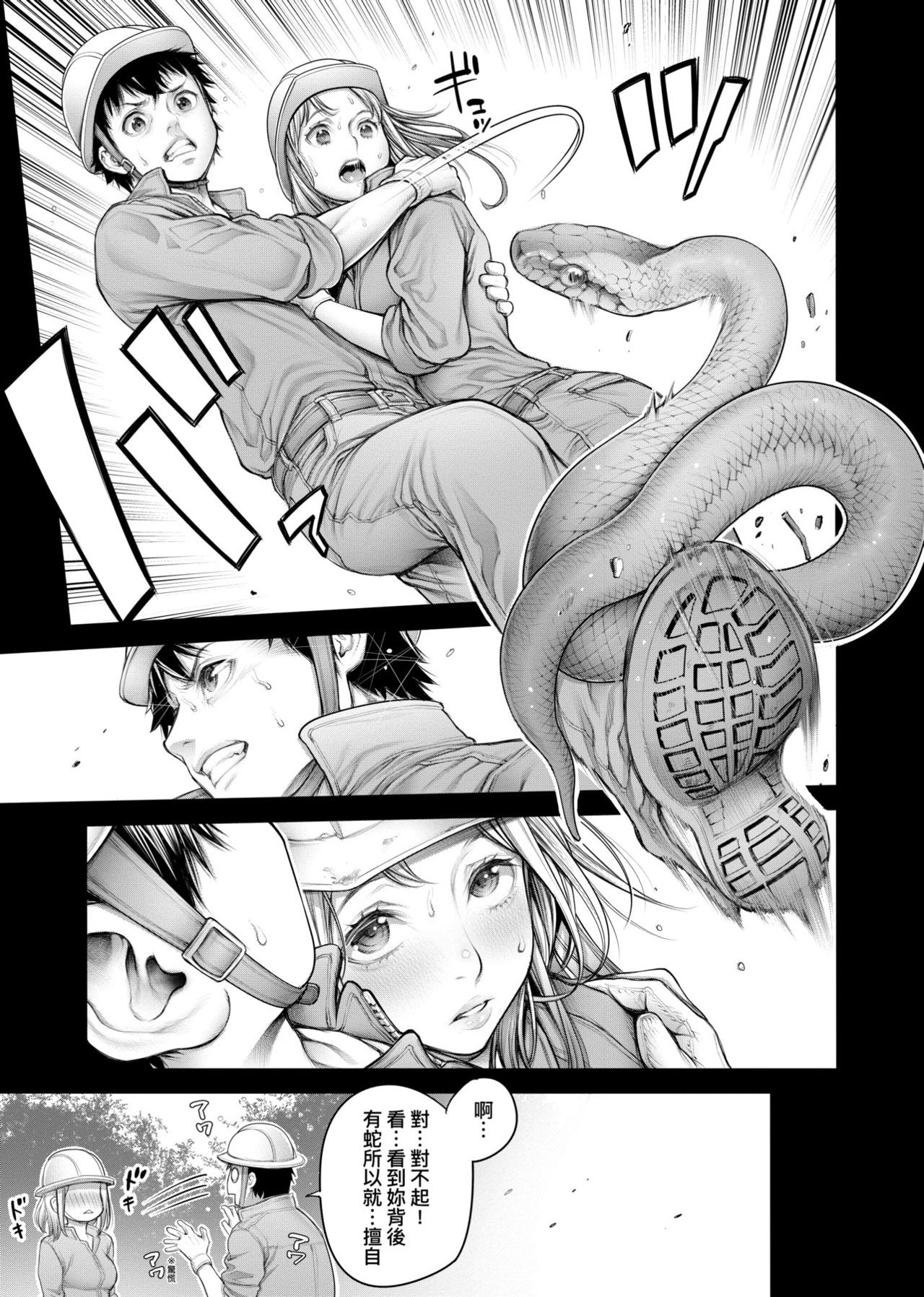 [おかゆさん] ＃今までで一番良かったセックス [中国翻訳] [DL版]