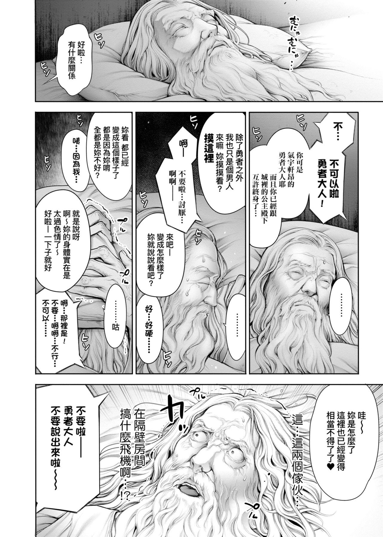 [おかゆさん] ＃今までで一番良かったセックス [中国翻訳] [DL版]