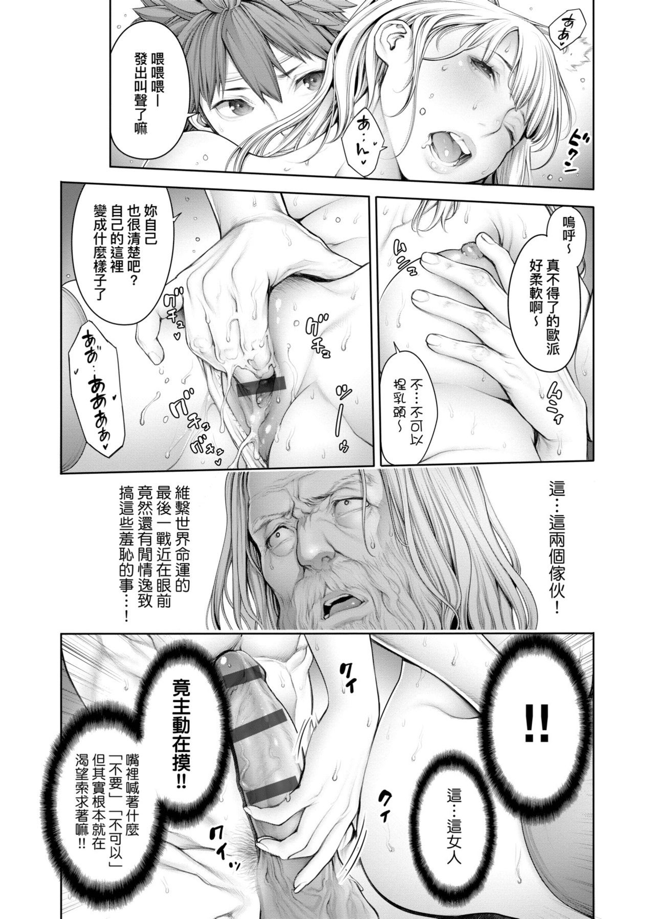 [おかゆさん] ＃今までで一番良かったセックス [中国翻訳] [DL版]